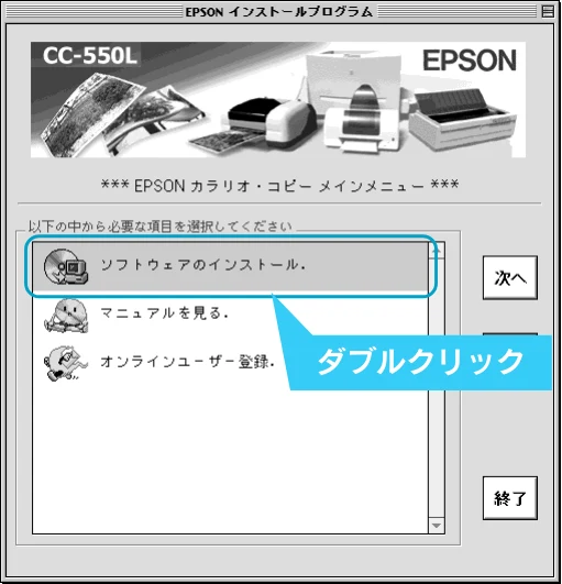 エプソン CC-550L スタートアップガイド — Macintosh でのインストール — 図版 24-2 — 24ページ