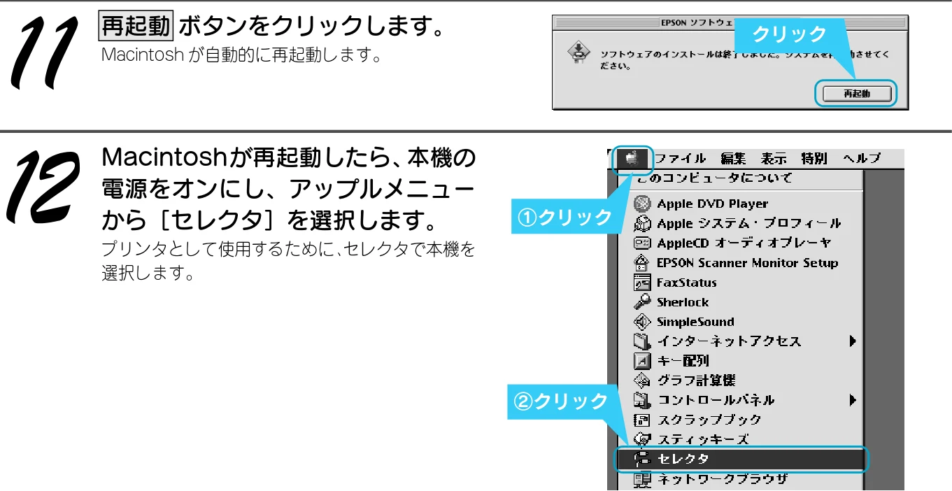 エプソン CC-550L スタートアップガイド — 図版 26-4 — 26ページ