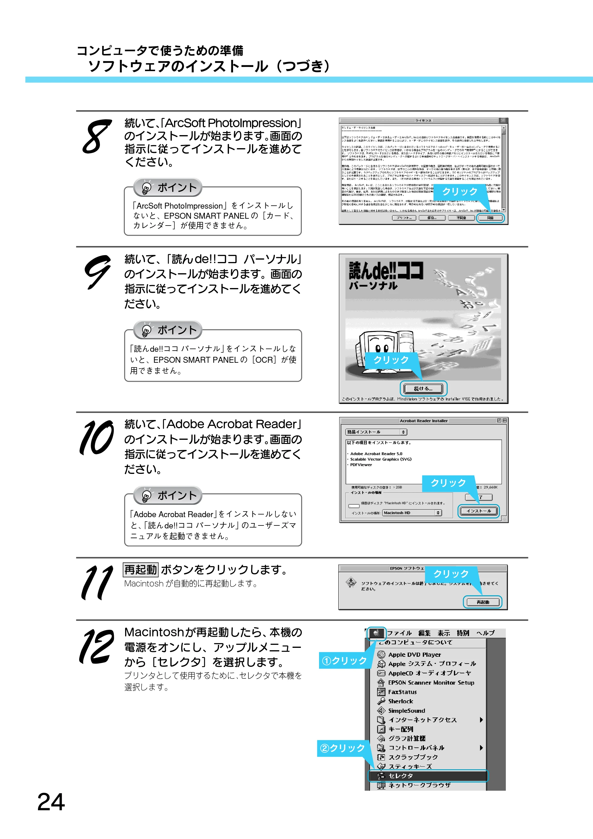 エプソン CC-550L スタートアップガイド — 原本ページ — 26ページ