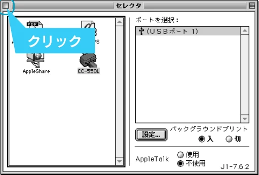 エプソン CC-550L スタートアップガイド — ［CC-550L］アイコンをクリックし てから、 ［USBポート］を選択します。 — 図版 27-2 — 27ページ