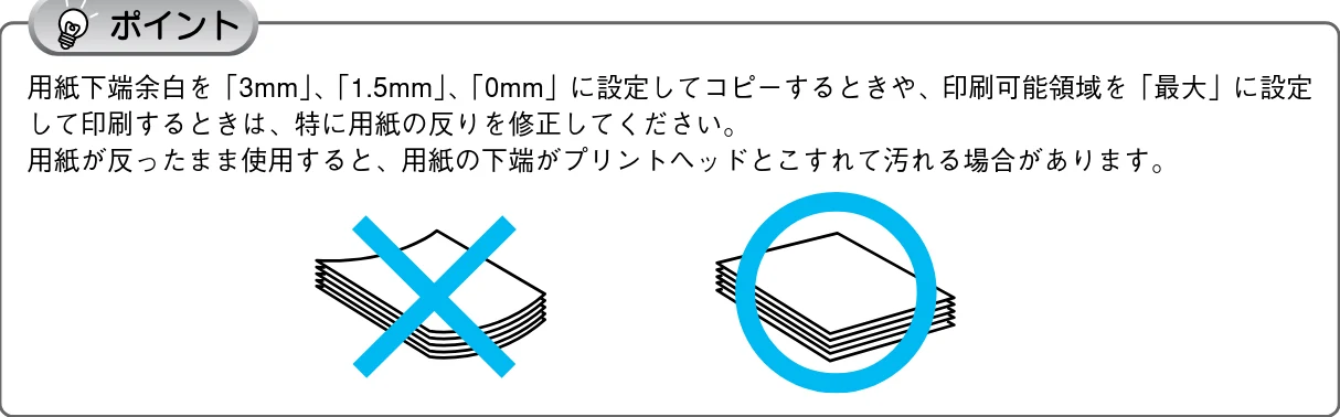 エプソン CC-550L スタートアップガイド — プリンタとして使う — 図版 28-3 — 28ページ