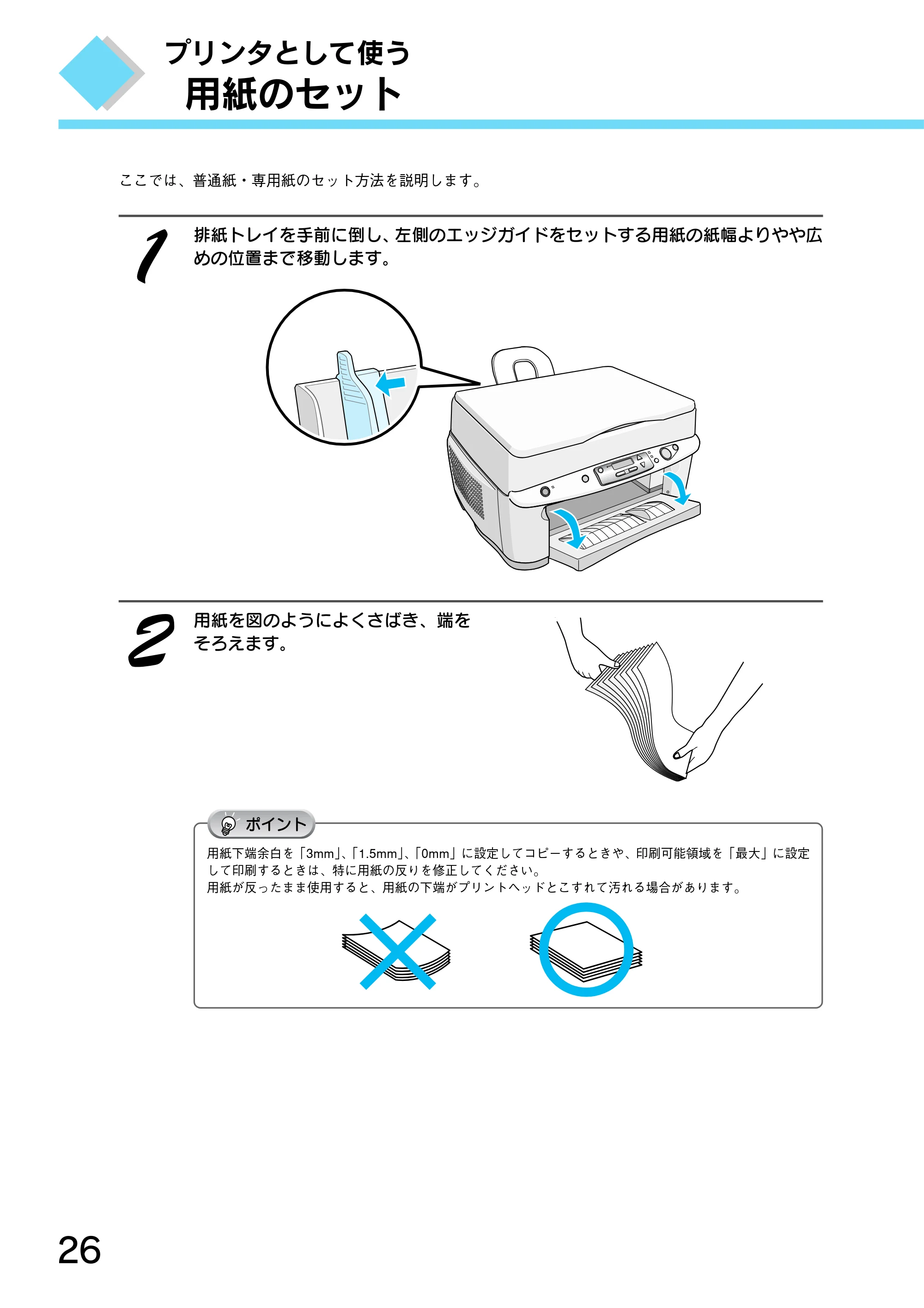 エプソン CC-550L スタートアップガイド — プリンタとして使う — 原本ページ — 28ページ