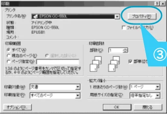 エプソン CC-550L スタートアップガイド — 4 プリンタとして使う — 図版 31-3 — 31ページ