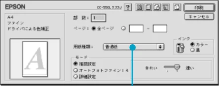 エプソン CC-550L スタートアップガイド — 4 プリンタとして使う — 図版 31-4 — 31ページ