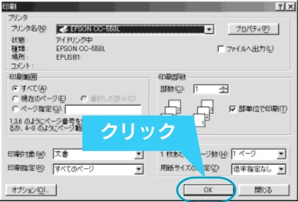 エプソン CC-550L スタートアップガイド — 4 プリンタとして使う — 図版 31-6 — 31ページ