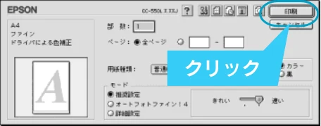 エプソン CC-550L スタートアップガイド — 4 プリンタとして使う — 図版 31-7 — 31ページ