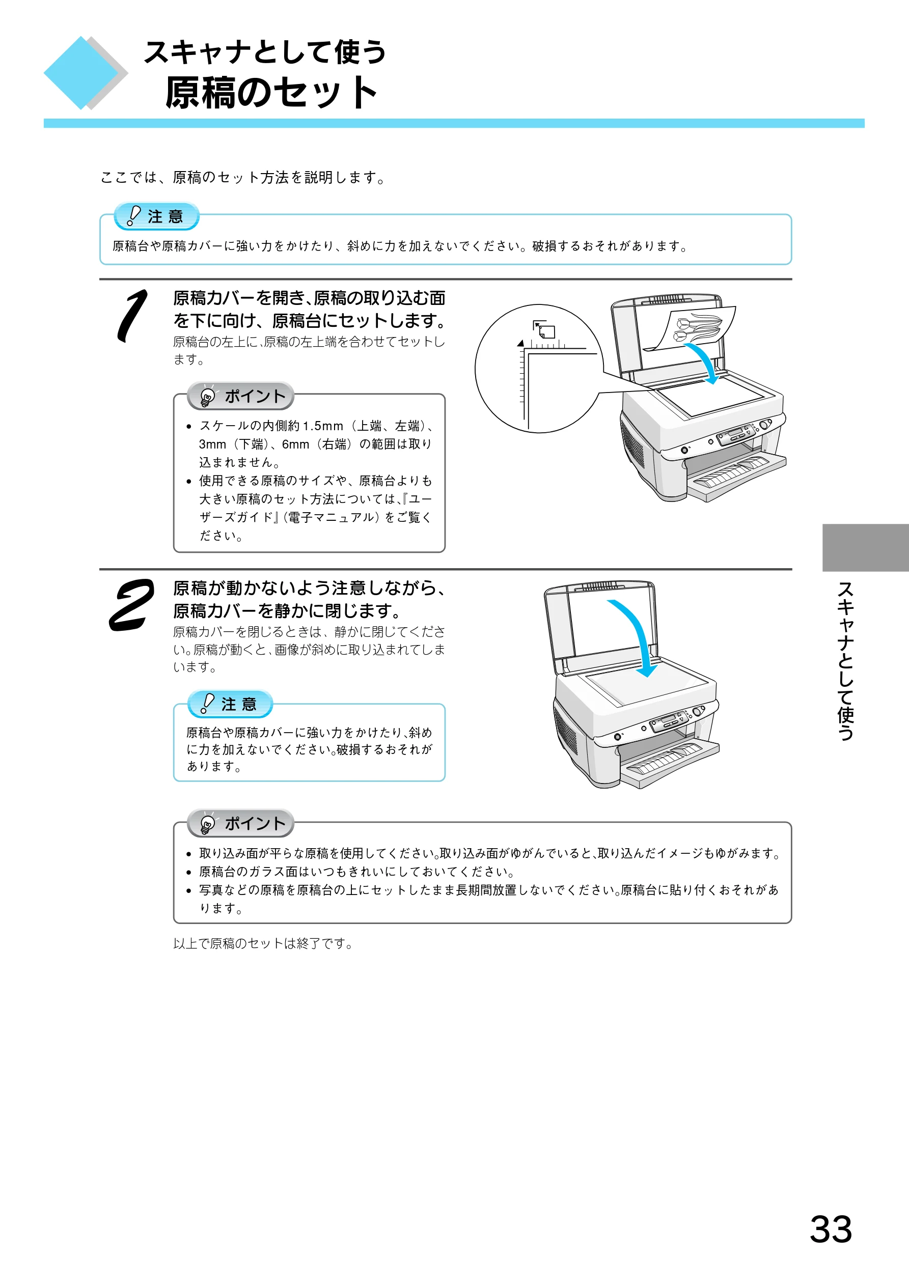 エプソン CC-550L スタートアップガイド — 原稿のセット — 図版 35-1 — 35ページ