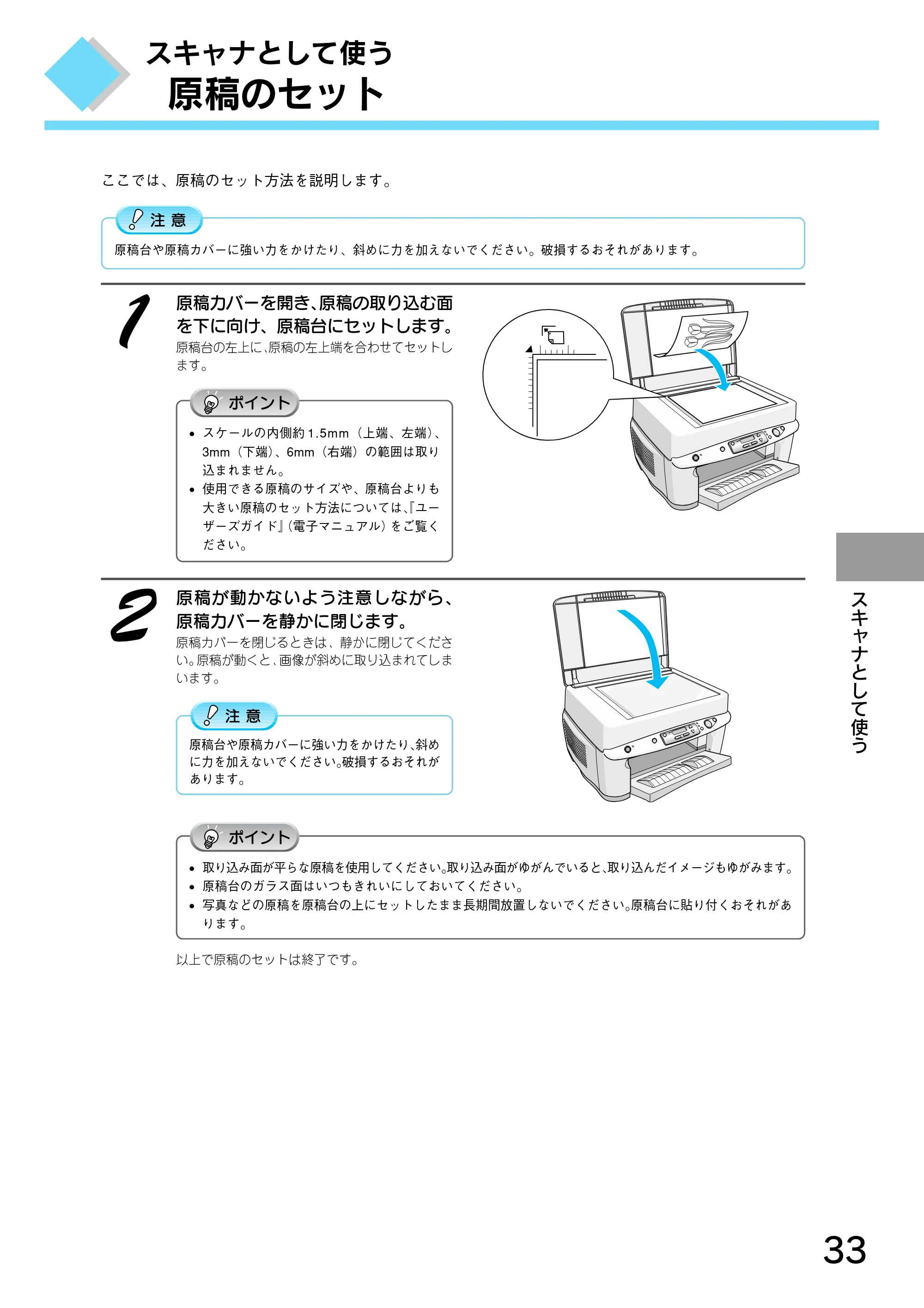 エプソン CC-550L スタートアップガイド — 原稿のセット — 原本ページ — 35ページ