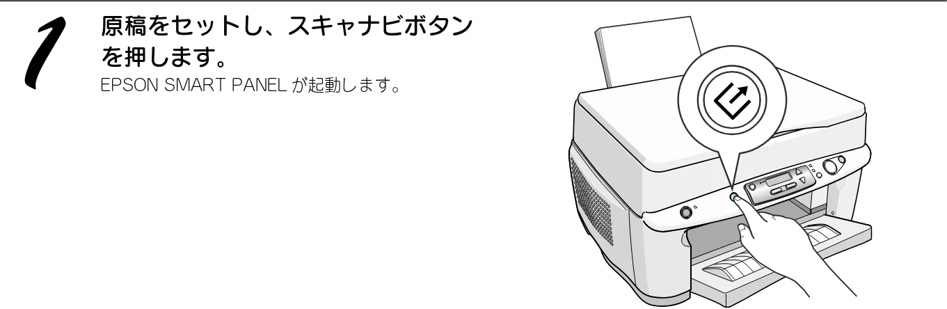 エプソン CC-550L スタートアップガイド — スキャナビボタンでの取り込み — 図版 36-1 — 36ページ