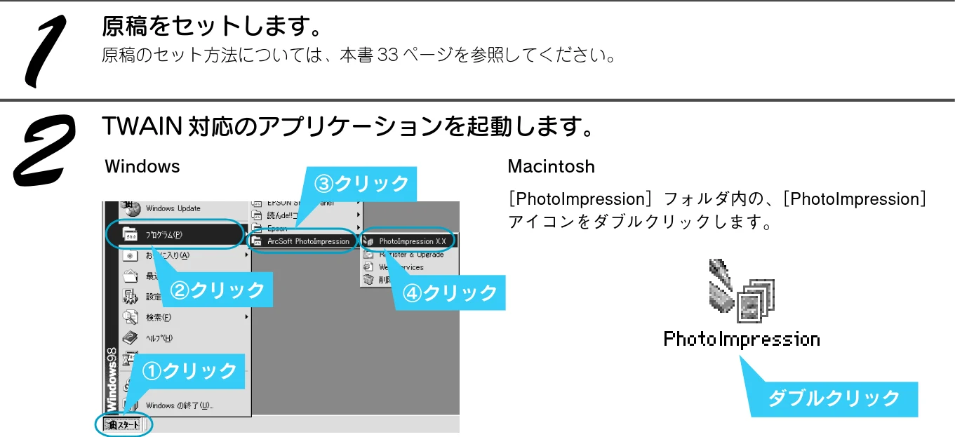 エプソン CC-550L スタートアップガイド — EPSON TWAIN での取り込み — 図版 37-2 — 37ページ