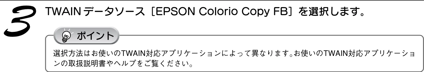 エプソン CC-550L スタートアップガイド — EPSON TWAIN での取り込み — 図版 37-3 — 37ページ