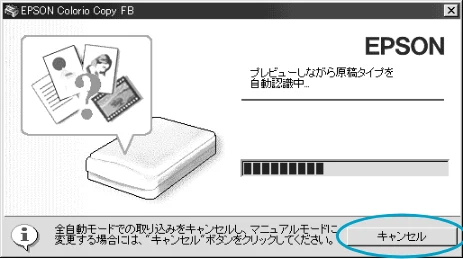 エプソン CC-550L スタートアップガイド — TWAIN対応アプリケーションで、画 像を保存します。 — 図版 39-3 — 39ページ