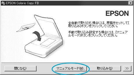 エプソン CC-550L スタートアップガイド — TWAIN対応アプリケーションで、画 像を保存します。 — 図版 39-4 — 39ページ