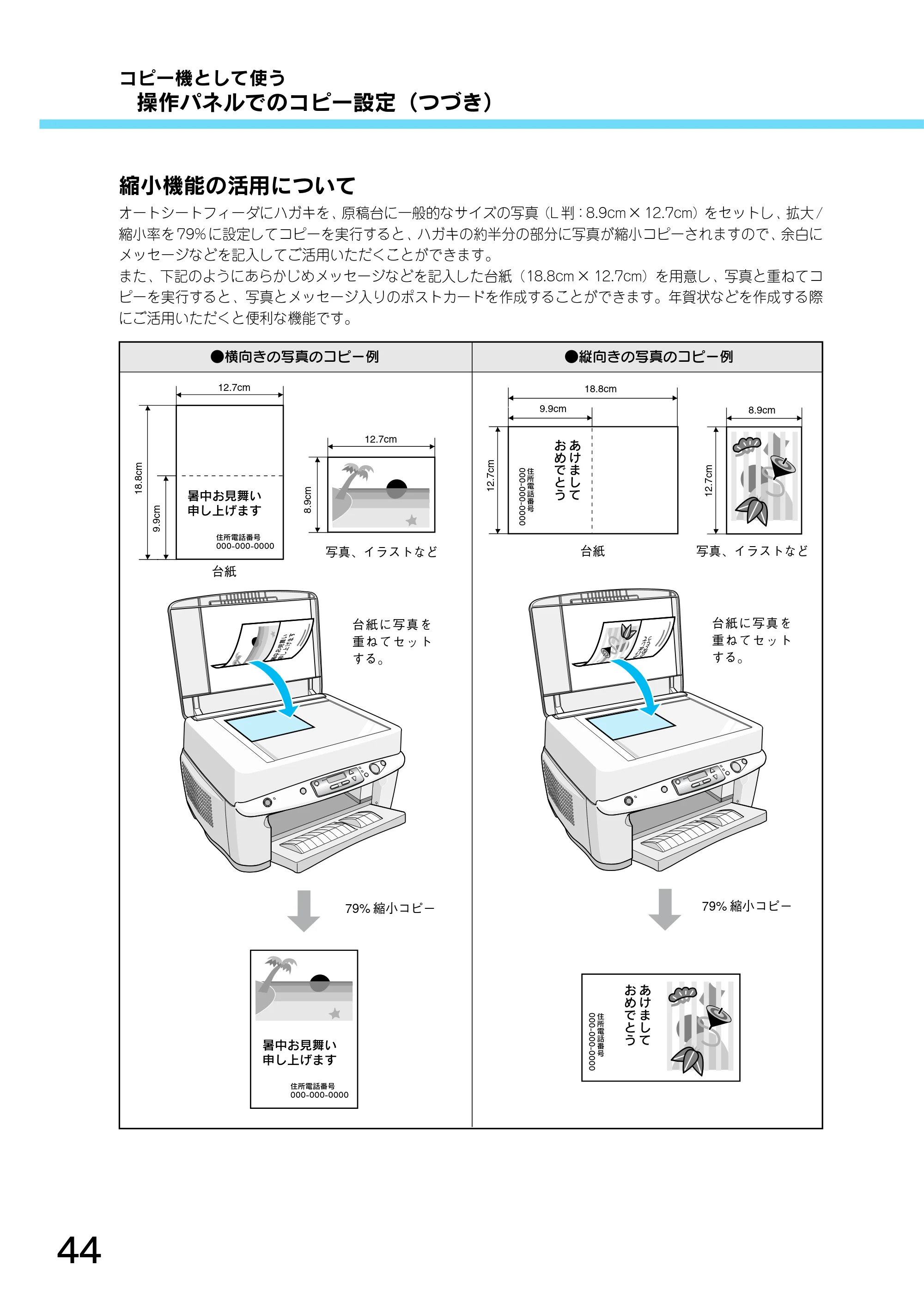 エプソン CC-550L スタートアップガイド — コピー機として使う 操作パネルでのコピー設定(つづき) — 原本ページ — 46ページ