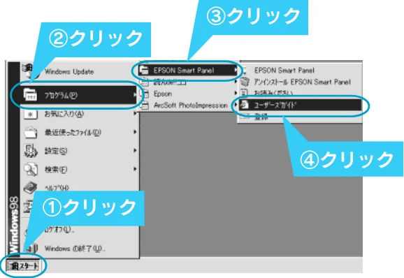 エプソン CC-550L スタートアップガイド — 電子マニュアルのご案内 — 図版 51-1 — 51ページ