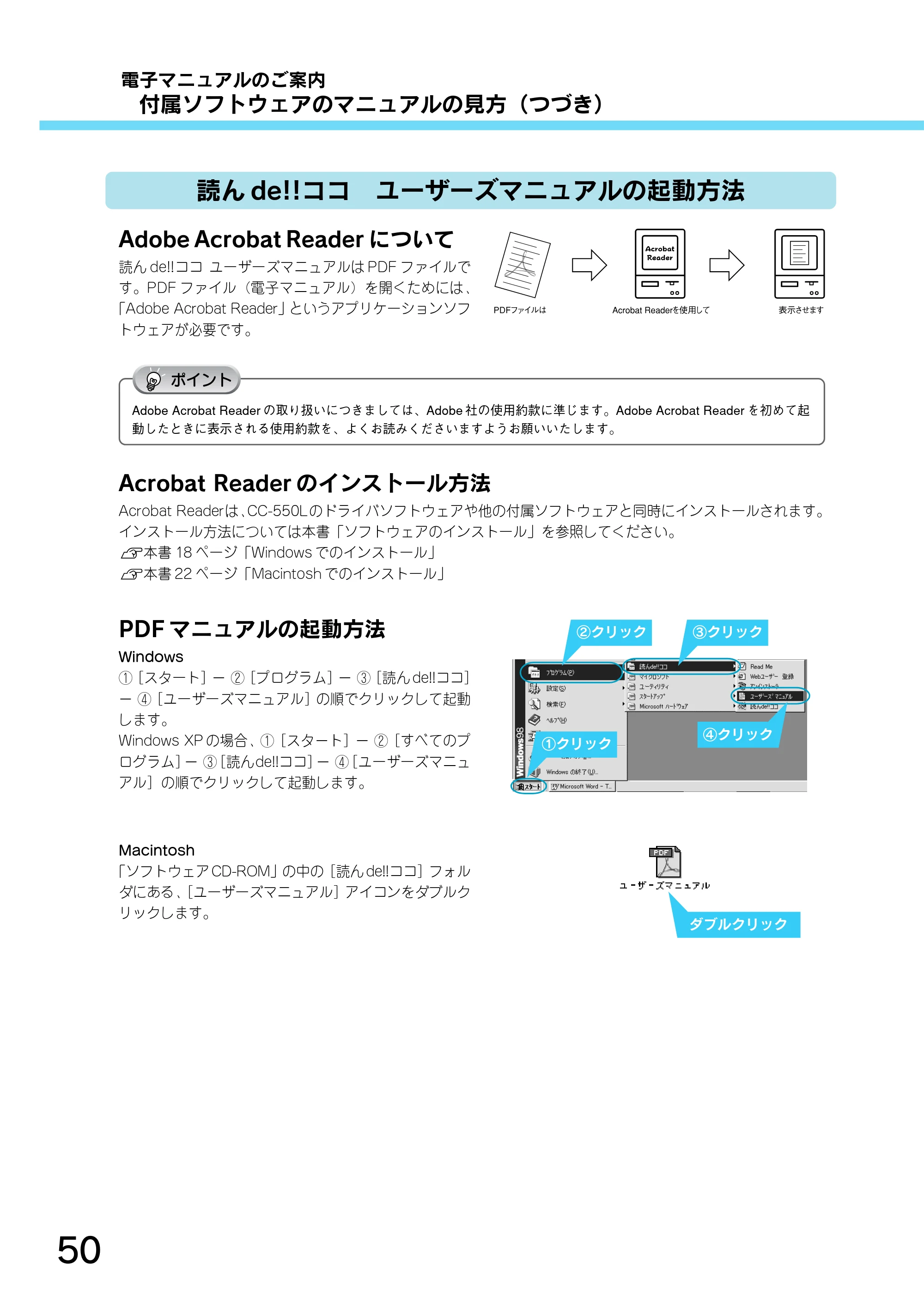 エプソン CC-550L スタートアップガイド — 読んde!!ココ ユーザーズマニュアルの起動方法 — 原本ページ — 52ページ