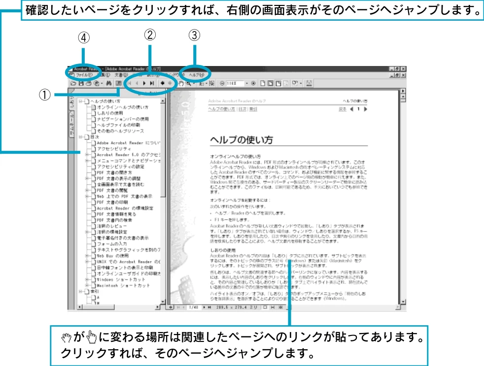 エプソン CC-550L スタートアップガイド — Adobe Acrobat Reader の使い方 — 図版 53-1 — 53ページ