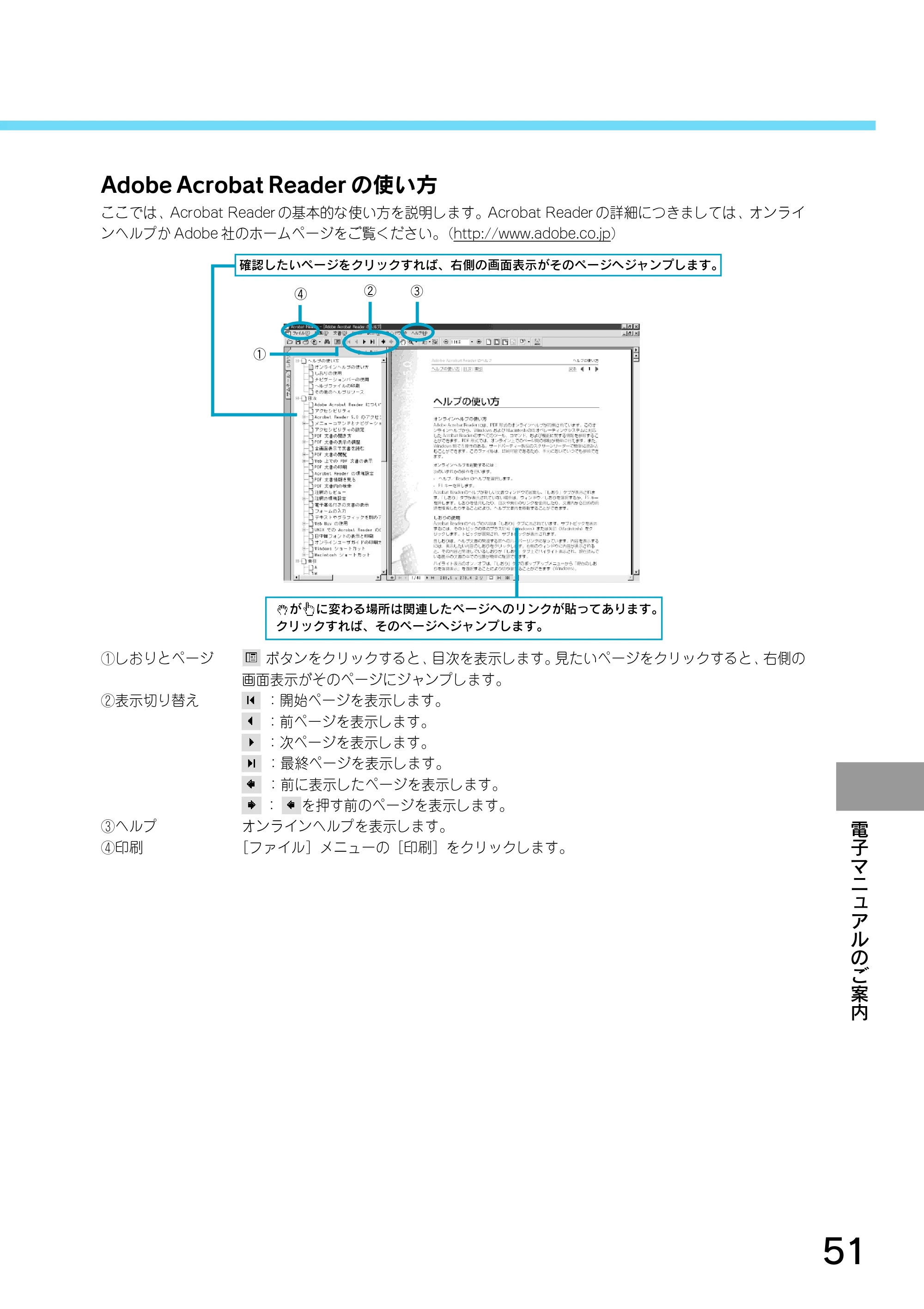 エプソン CC-550L スタートアップガイド — Adobe Acrobat Reader の使い方 — 原本ページ — 53ページ