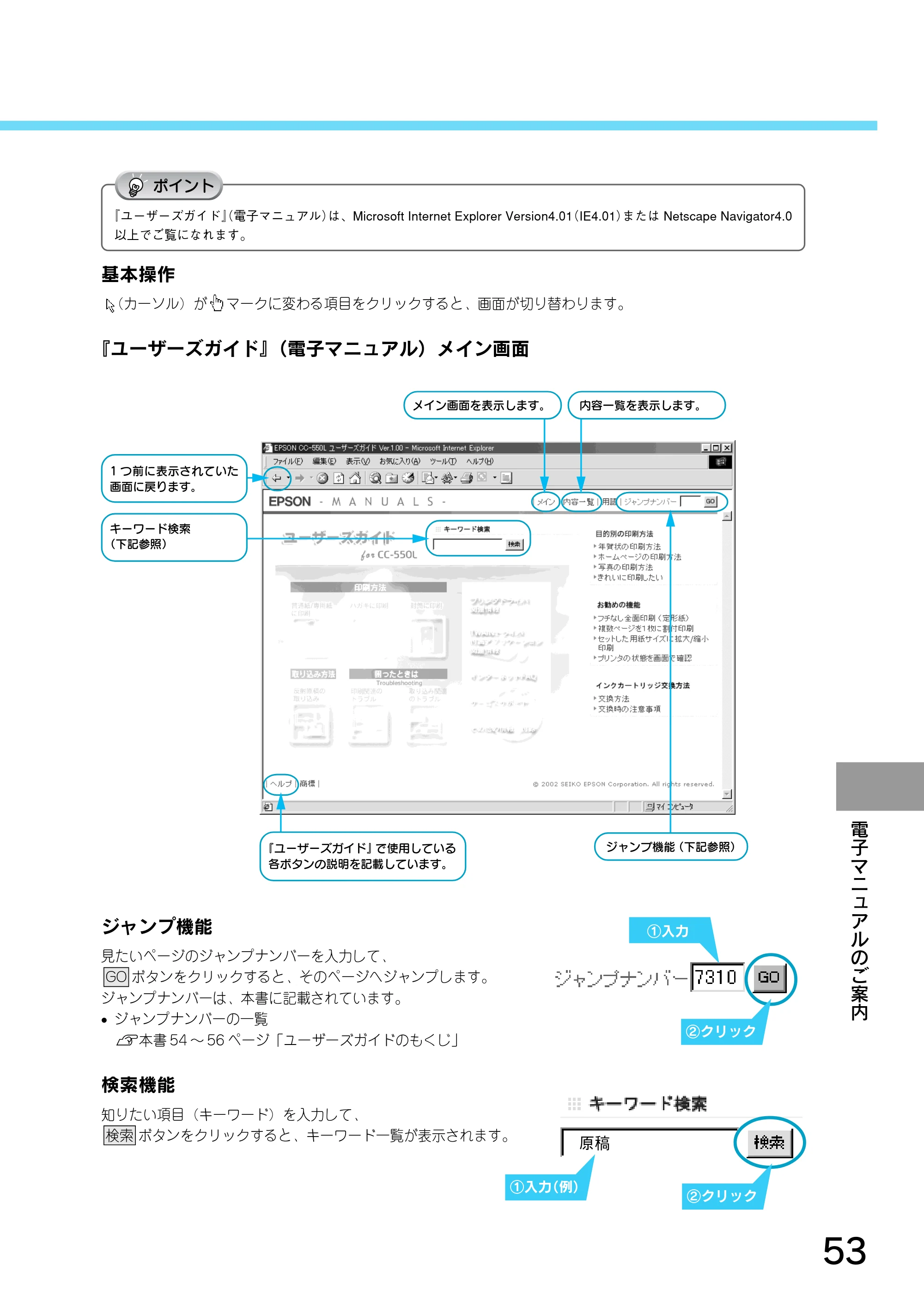 エプソン CC-550L スタートアップガイド — 基本操作 — 原本ページ — 55ページ