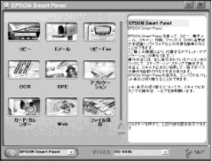 エプソン CC-550L スタートアップガイド — 付属のソフトウェアに関するお問い合わせ先一覧 — 図版 80-1 — 80ページ