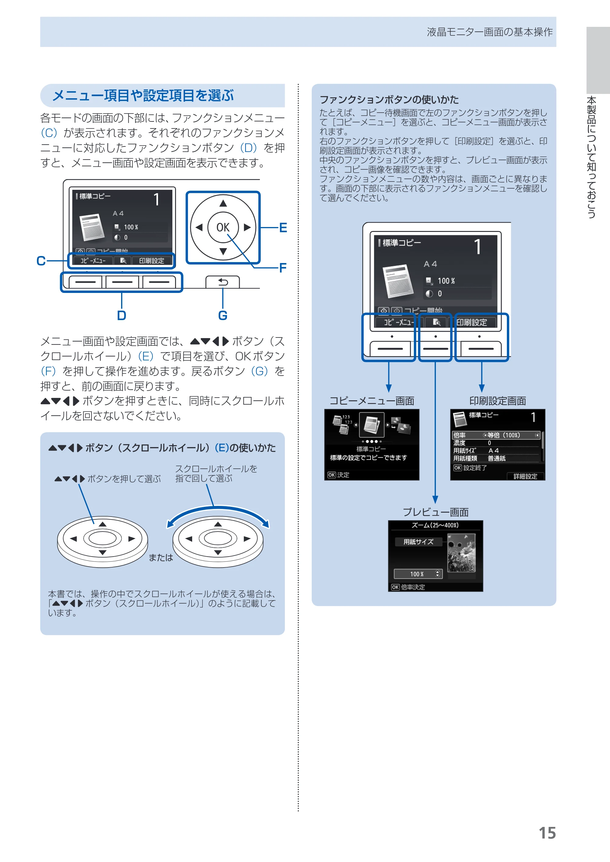 キヤノン PIXUS MX420 らくらく操作ガイド （PDF形式／23.93Mバイト） — 原本ページ — 17ページ