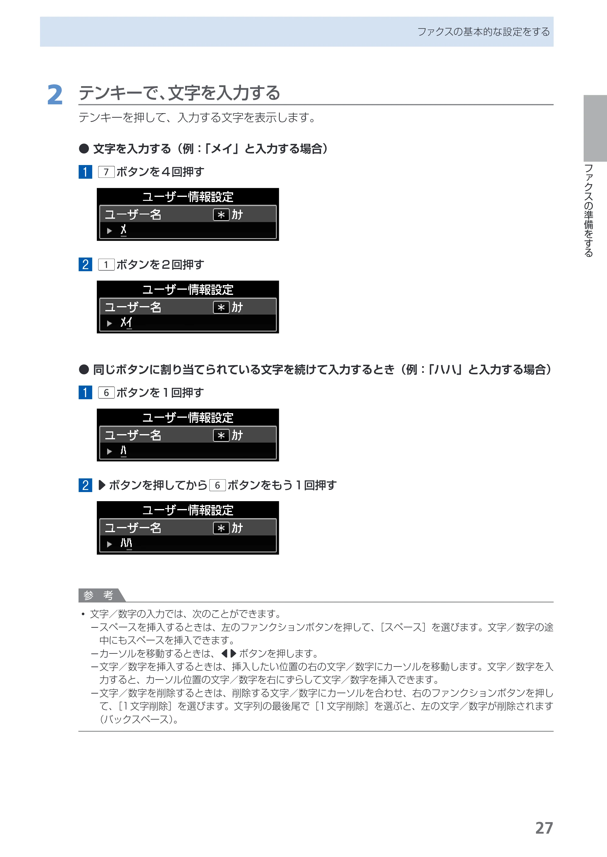 キヤノン PIXUS MX420 らくらく操作ガイド （PDF形式／23.93Mバイト） — 原本ページ — 29ページ