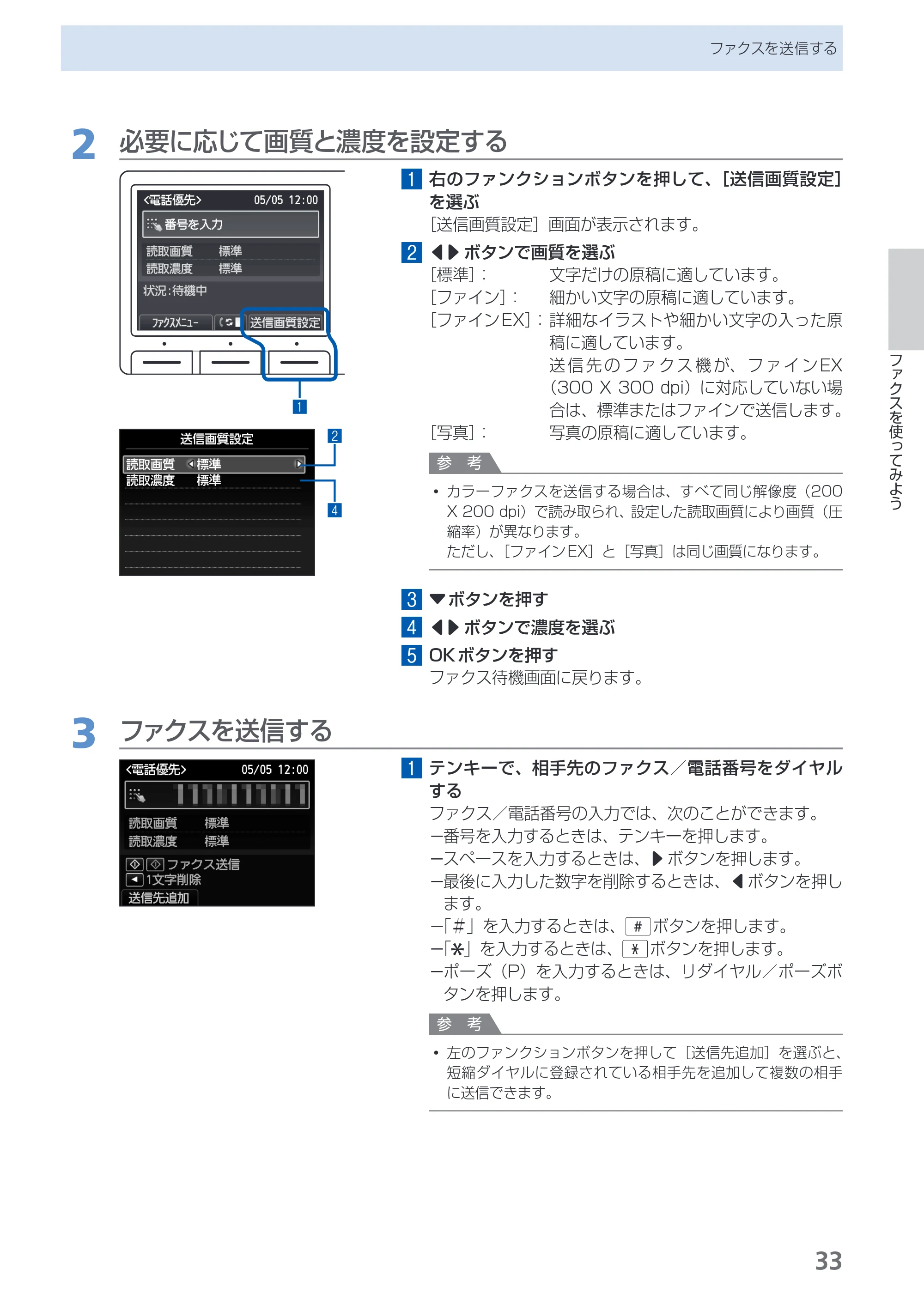 キヤノン PIXUS MX420 らくらく操作ガイド (PDF形式/23.93Mバイト) — 原本ページ — 35ページ