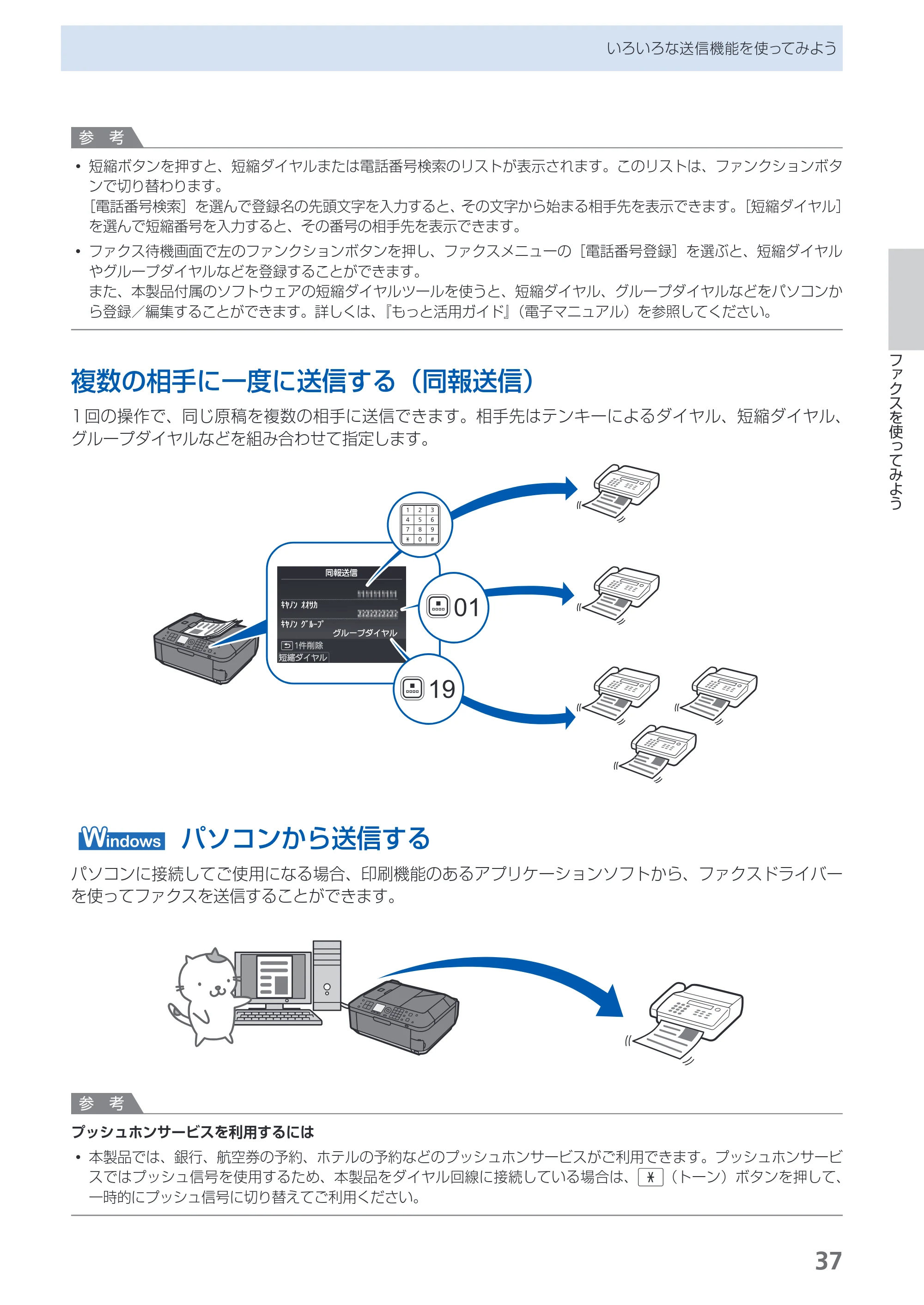 キヤノン PIXUS MX420 らくらく操作ガイド (PDF形式/23.93Mバイト) — 原本ページ — 39ページ