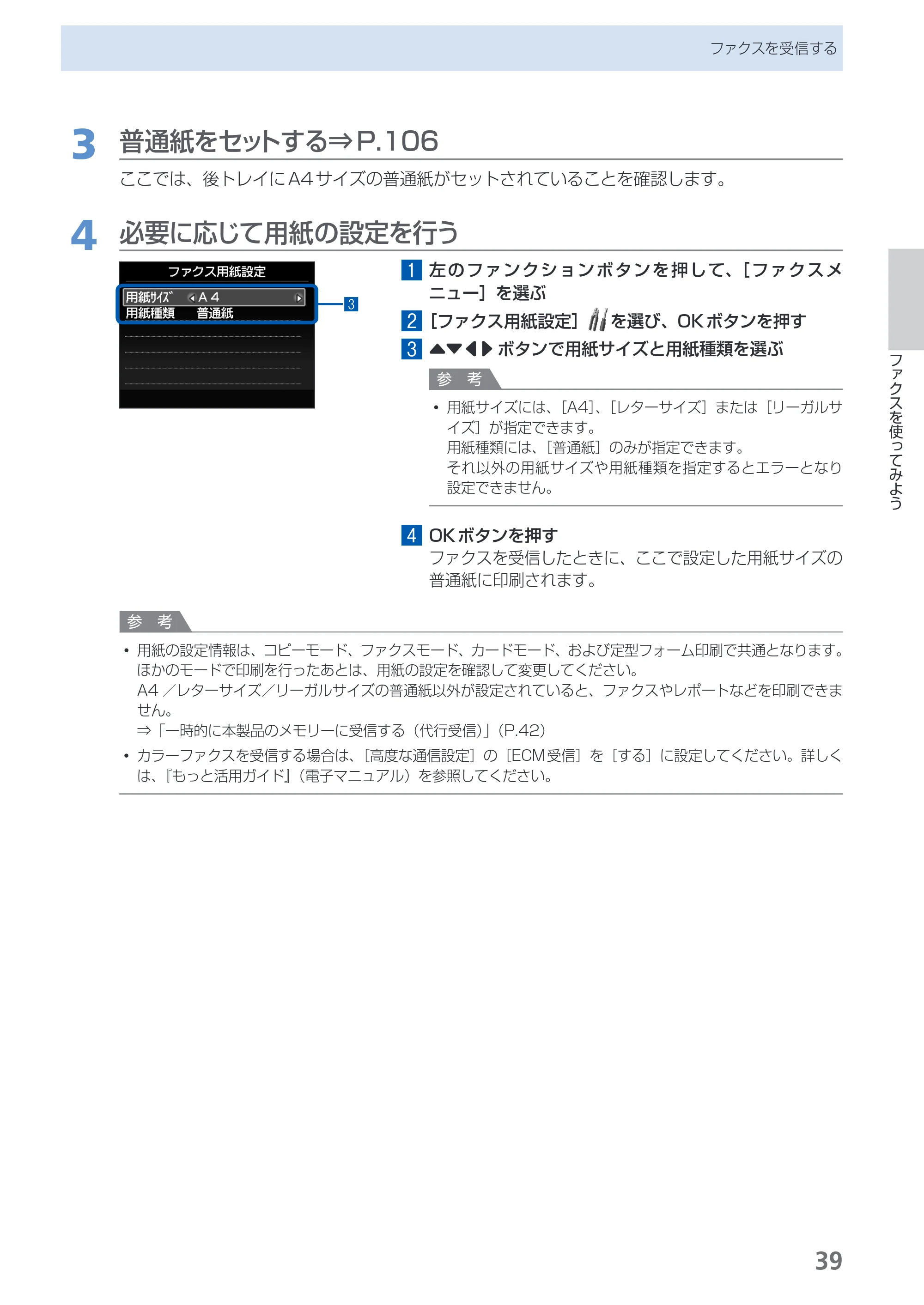 キヤノン PIXUS MX420 らくらく操作ガイド (PDF形式/23.93Mバイト) — 原本ページ — 41ページ
