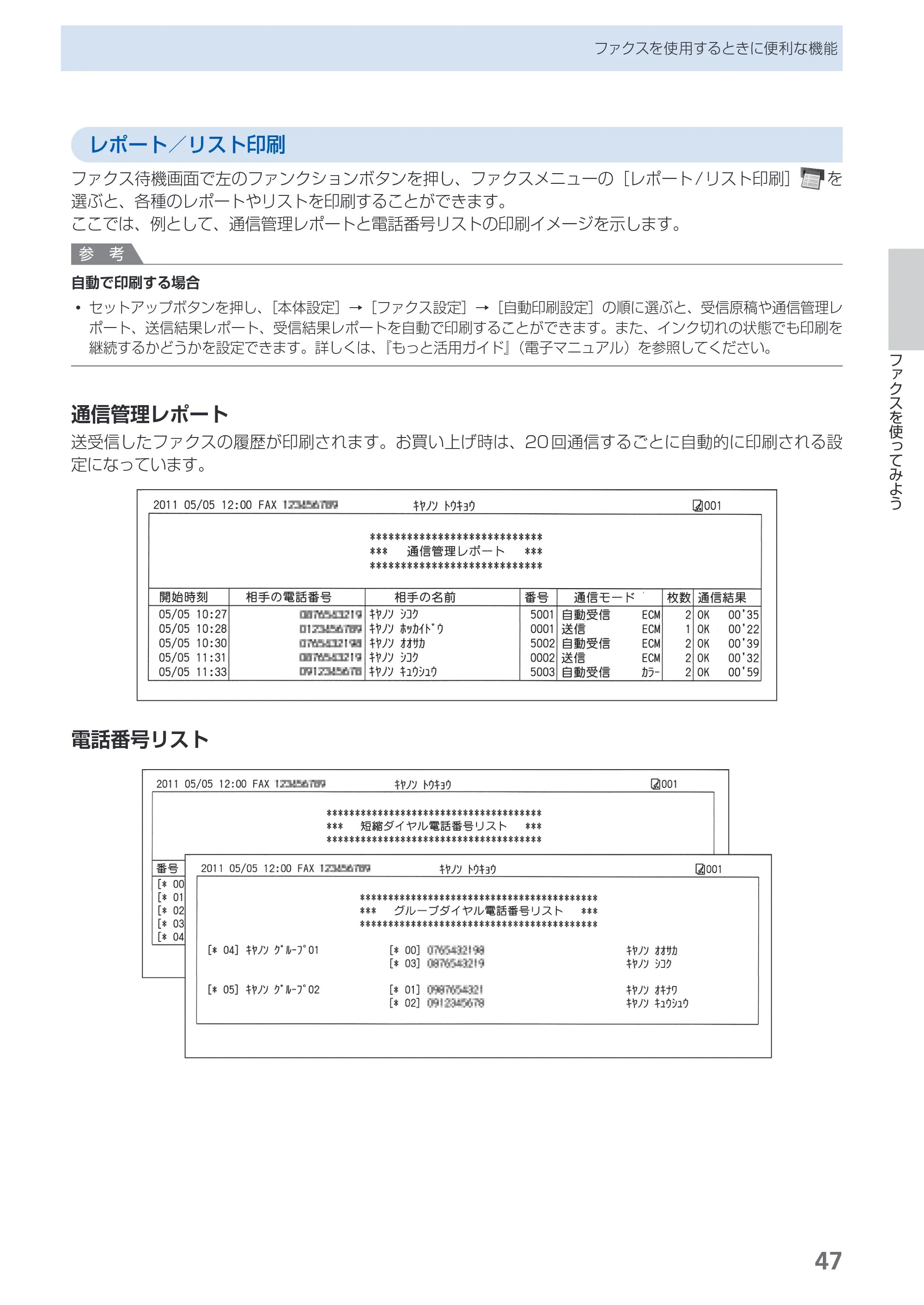 キヤノン PIXUS MX420 らくらく操作ガイド (PDF形式/23.93Mバイト) — 原本ページ — 49ページ