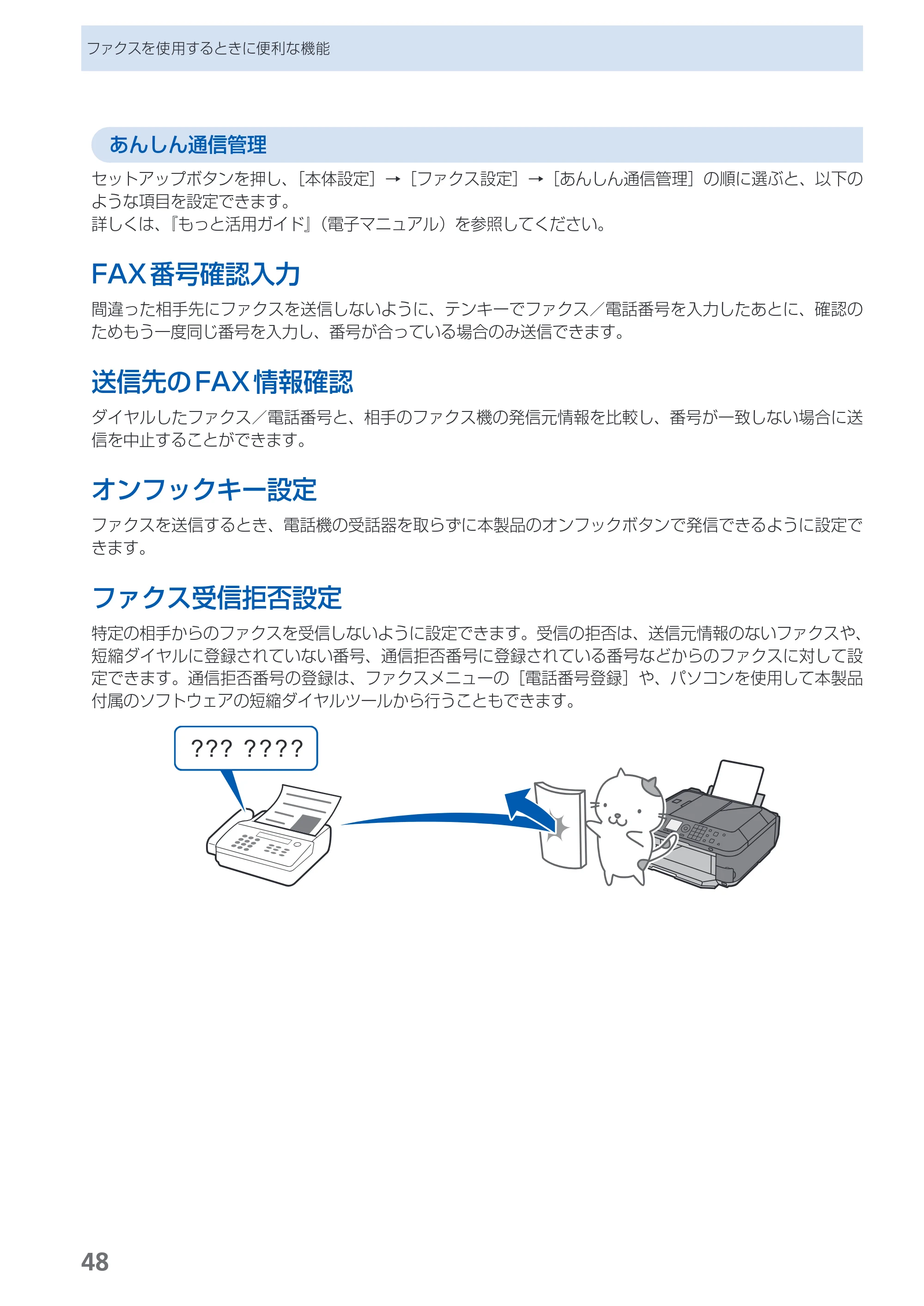 キヤノン PIXUS MX420 らくらく操作ガイド (PDF形式/23.93Mバイト) — 原本ページ — 50ページ