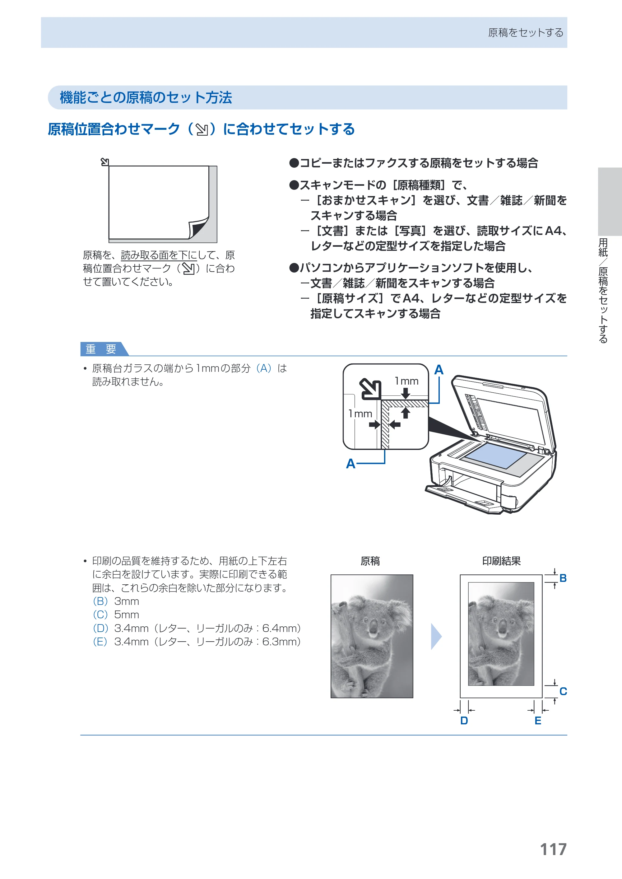 キヤノン PIXUS MX420 らくらく操作ガイド （PDF形式／23.93Mバイト） — 原本ページ — 119ページ