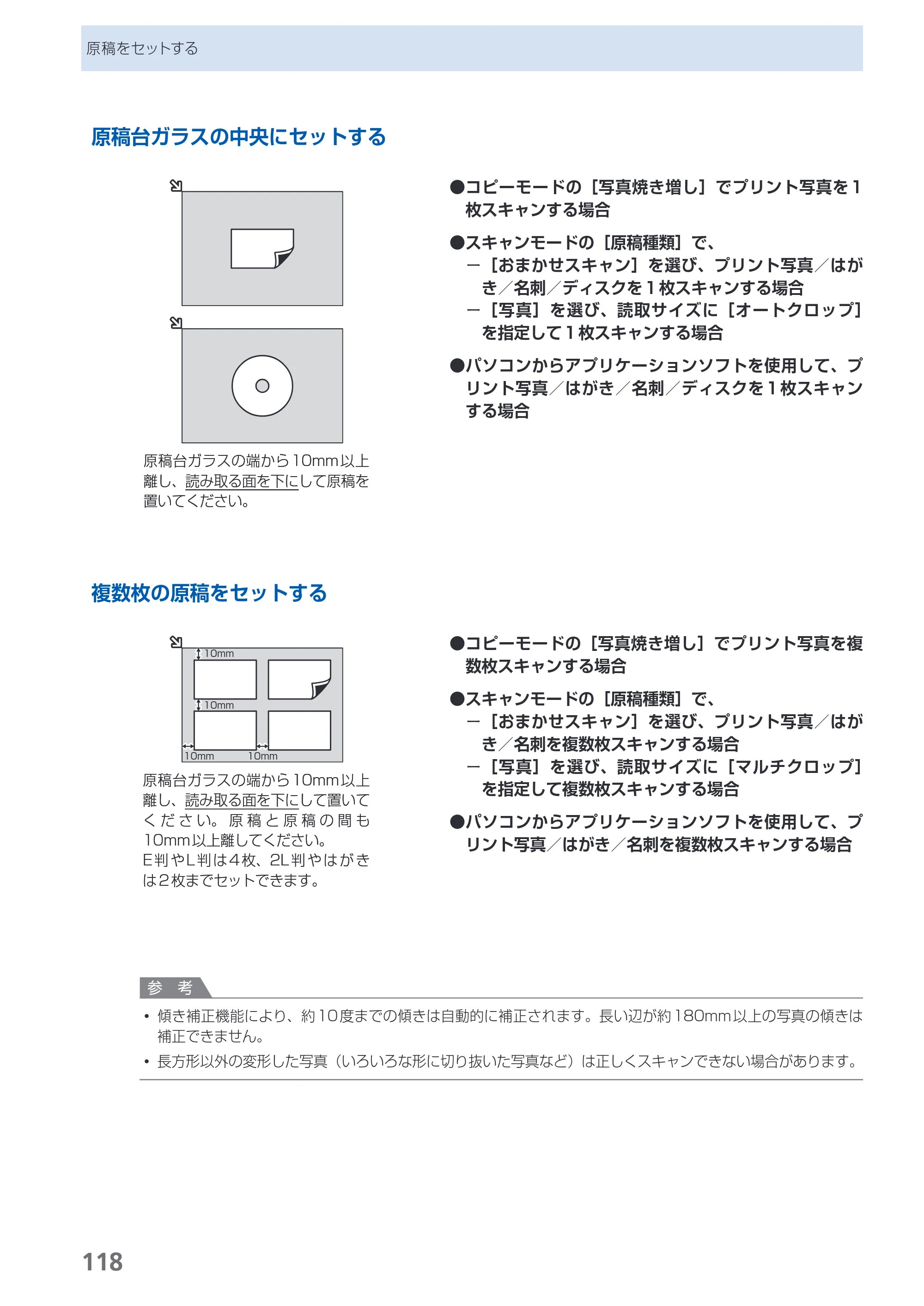 キヤノン PIXUS MX420 らくらく操作ガイド （PDF形式／23.93Mバイト） — 原本ページ — 120ページ