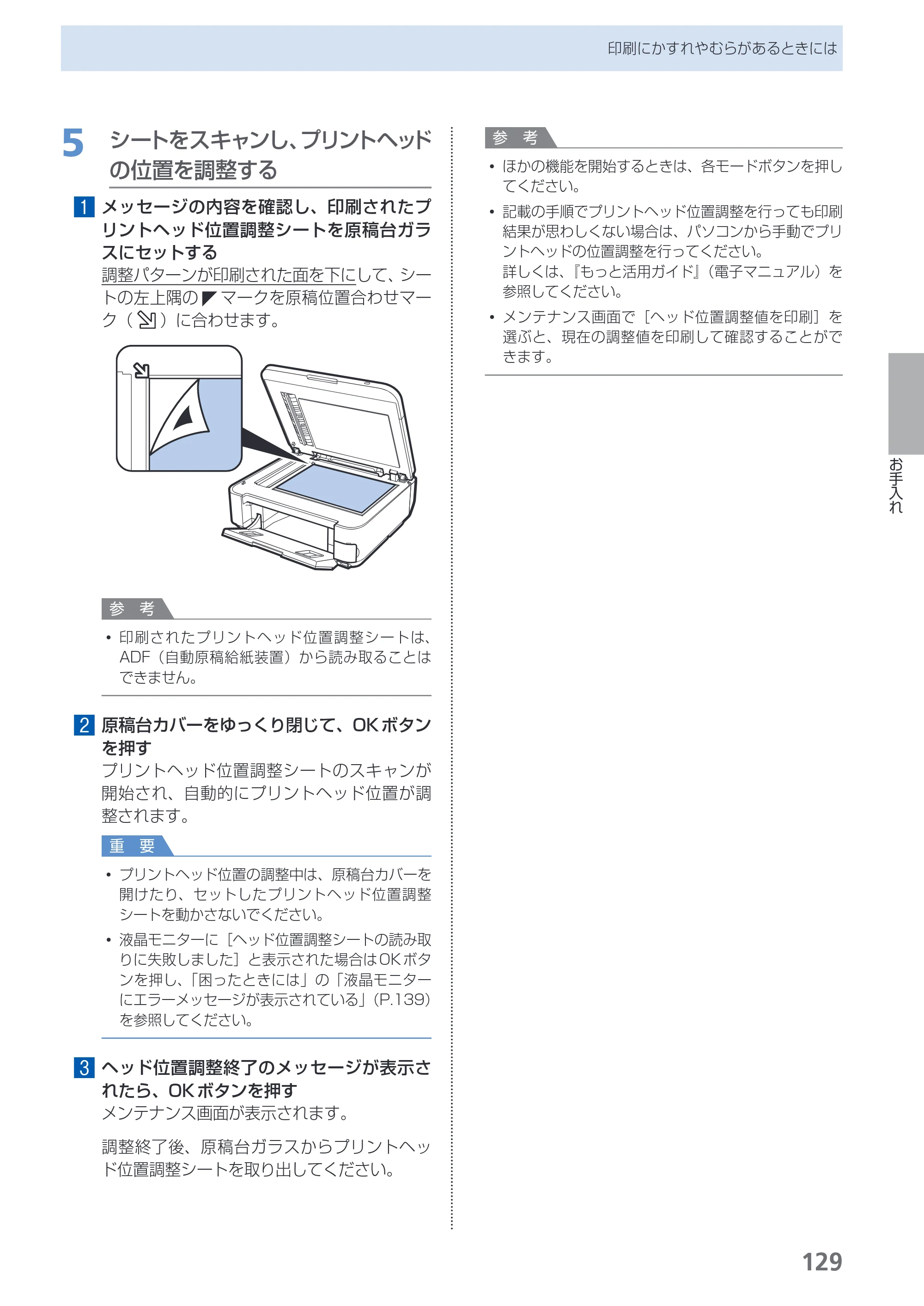 キヤノン PIXUS MX420 らくらく操作ガイド （PDF形式／23.93Mバイト） — 原本ページ — 131ページ