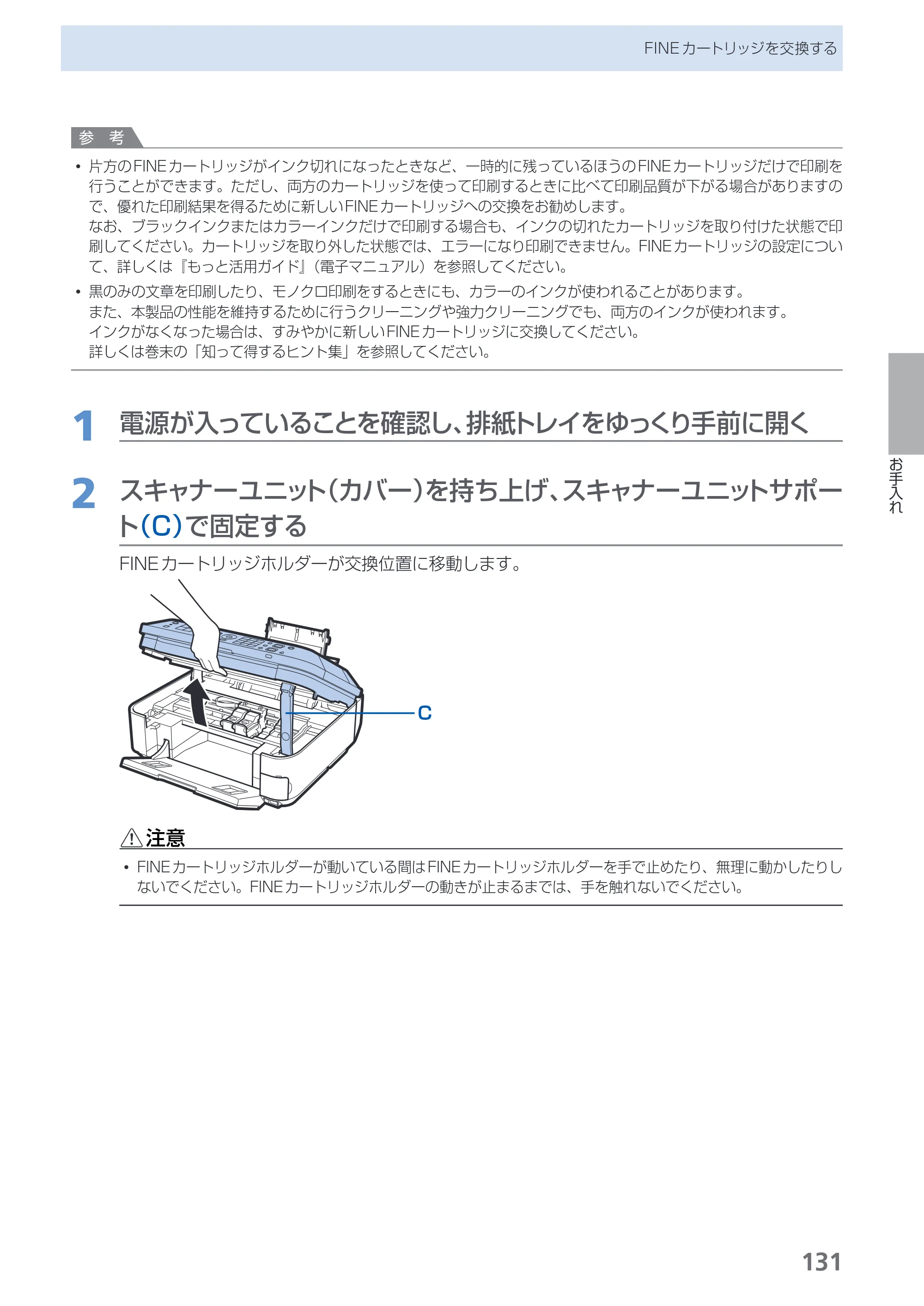 キヤノン PIXUS MX420 らくらく操作ガイド （PDF形式／23.93Mバイト） — 原本ページ — 133ページ