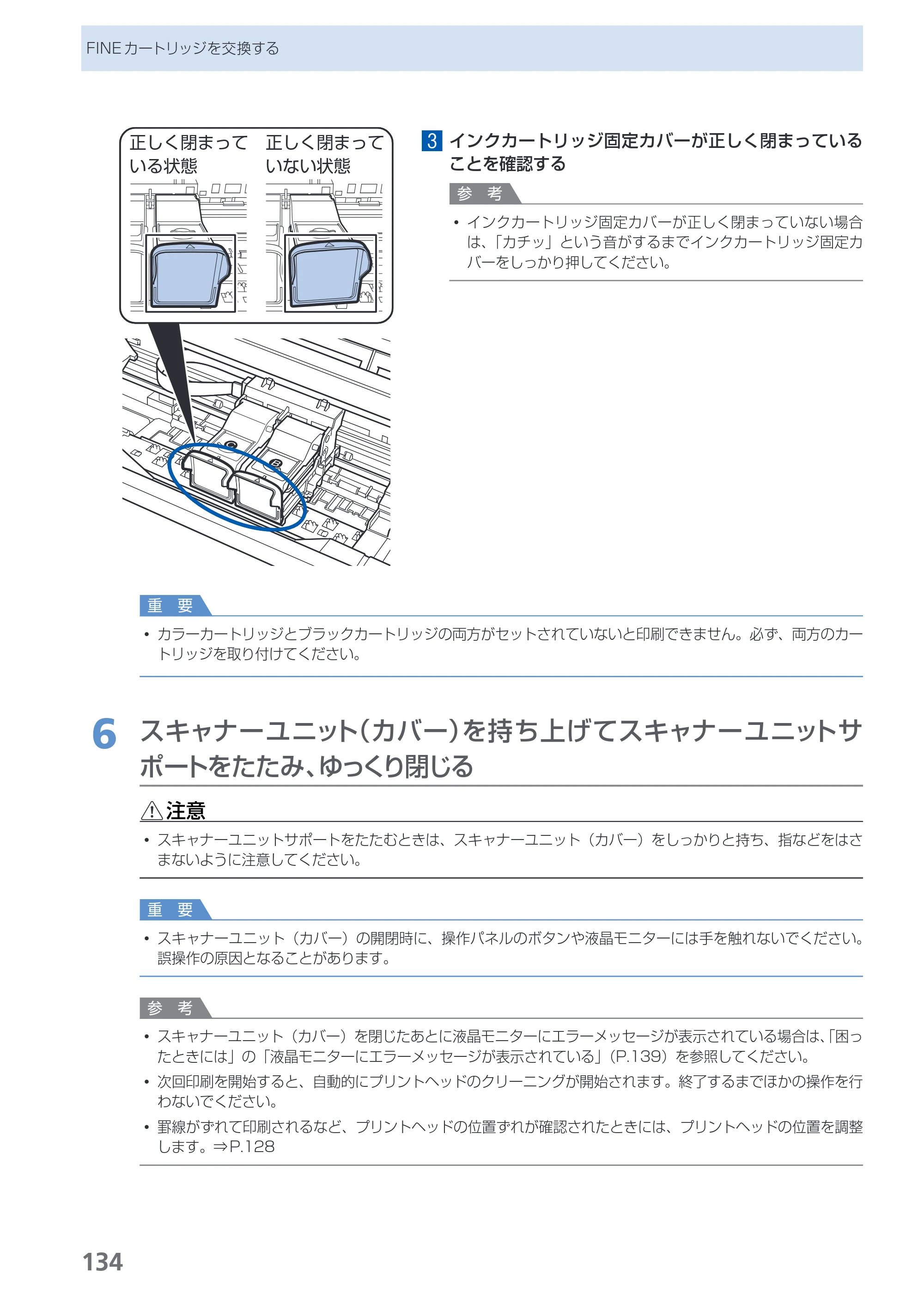 キヤノン PIXUS MX420 らくらく操作ガイド （PDF形式／23.93Mバイト） — 原本ページ — 136ページ