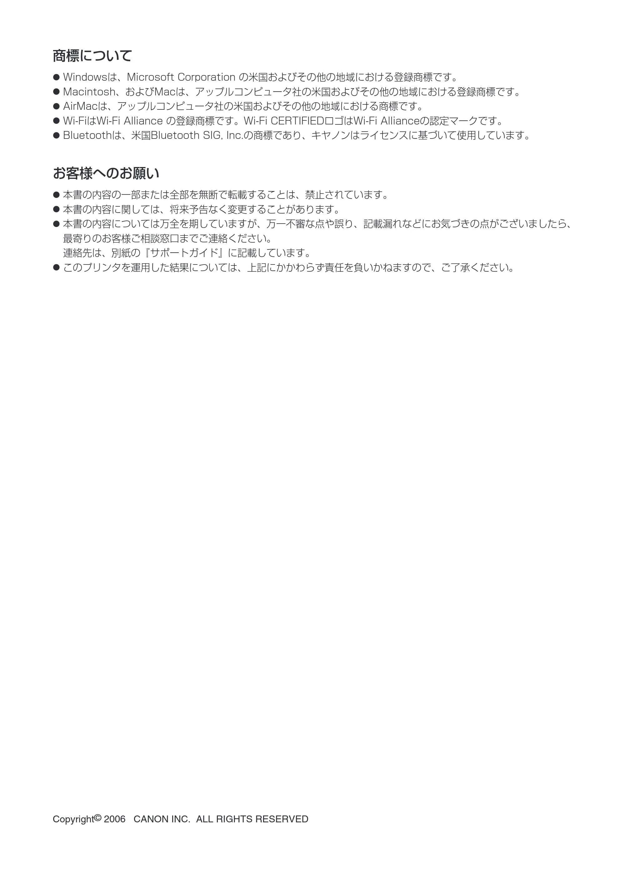 キヤノン PIXUS iP5200R スタートガイド （PDF形式／11.36Mバイト） — お使いになるまでの流れ — 原本ページ — 2ページ