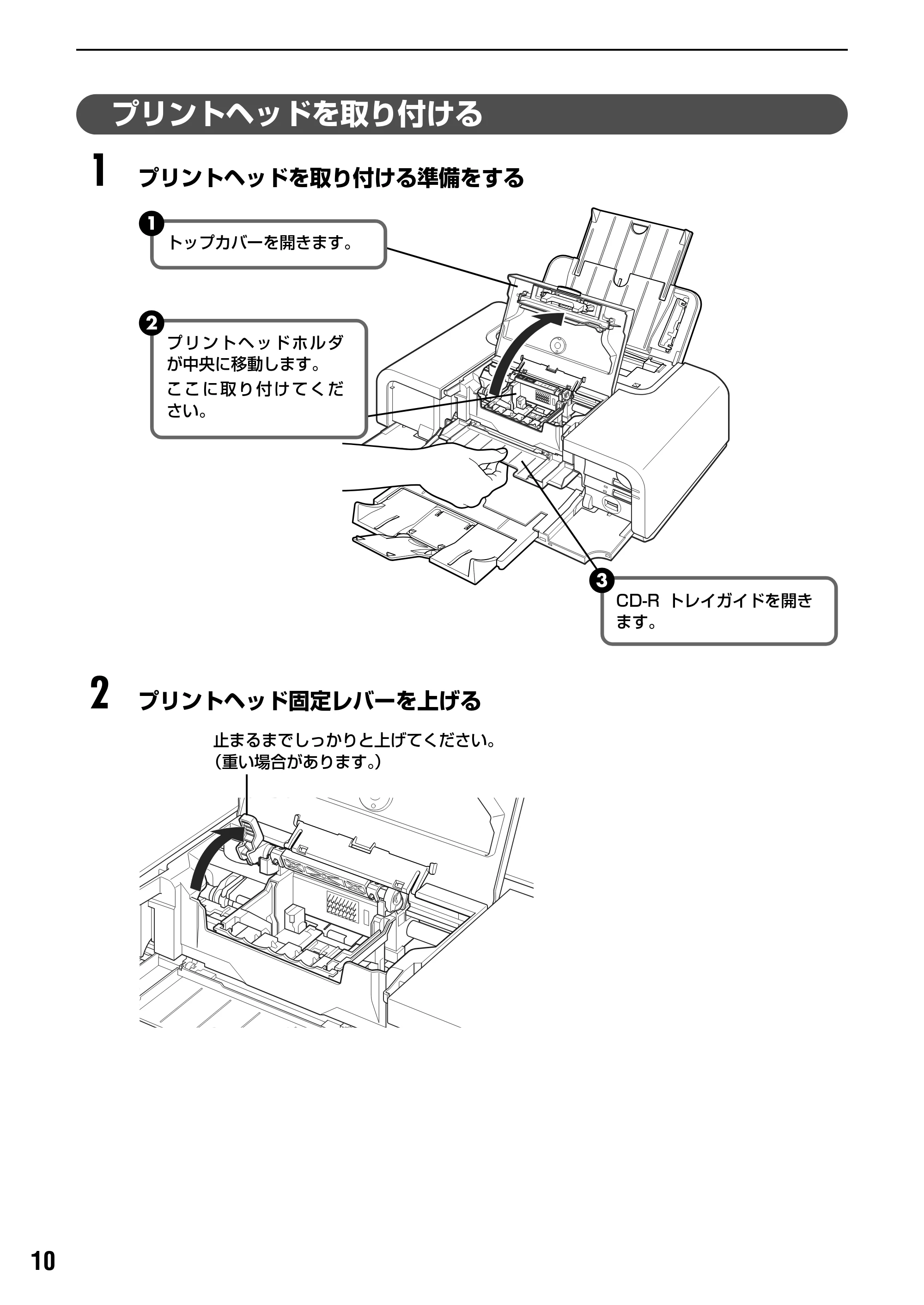 キヤノン PIXUS iP5200R スタートガイド （PDF形式／11.36Mバイト） — 原本ページ — 12ページ