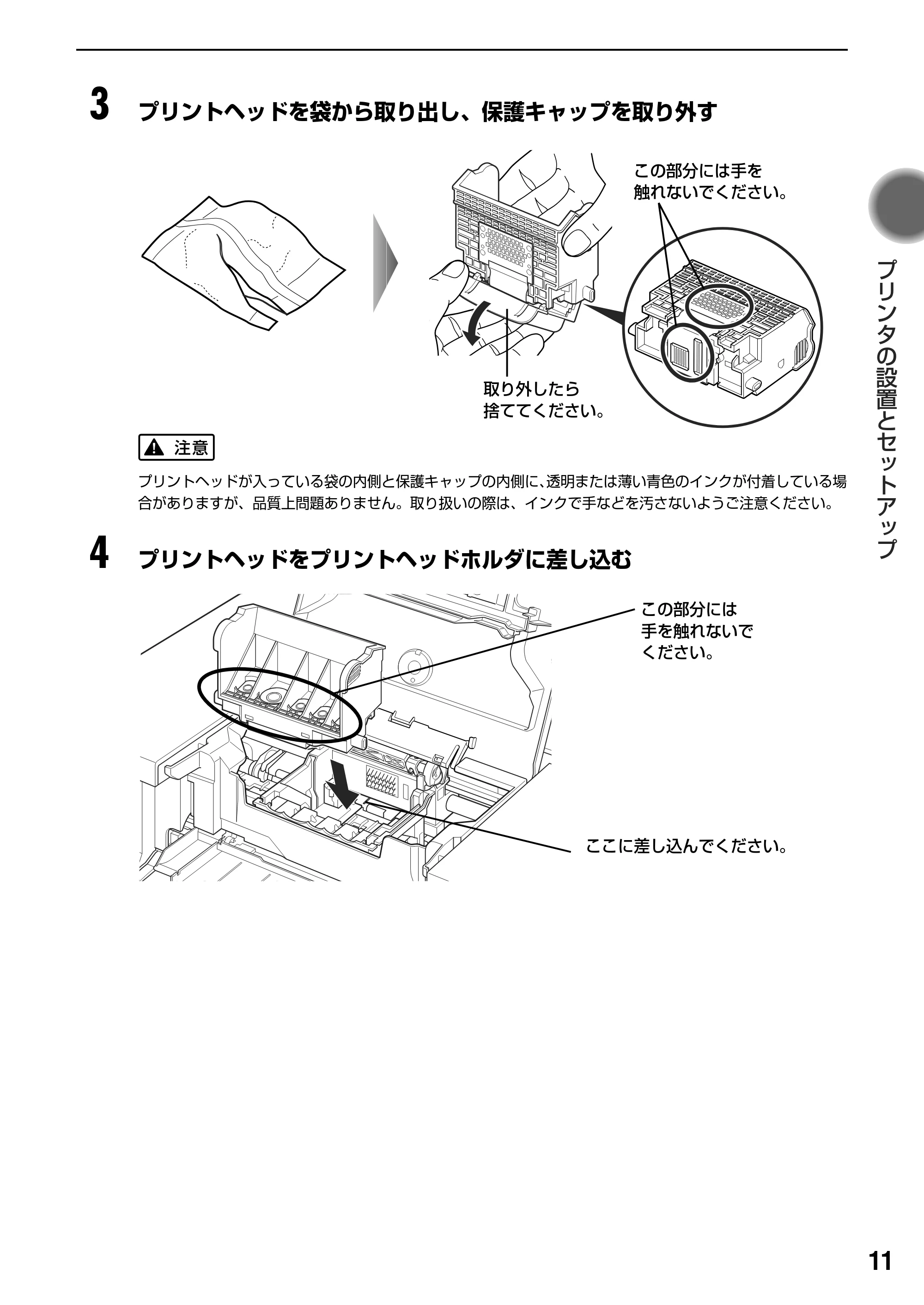 キヤノン PIXUS iP5200R スタートガイド （PDF形式／11.36Mバイト） — 原本ページ — 13ページ