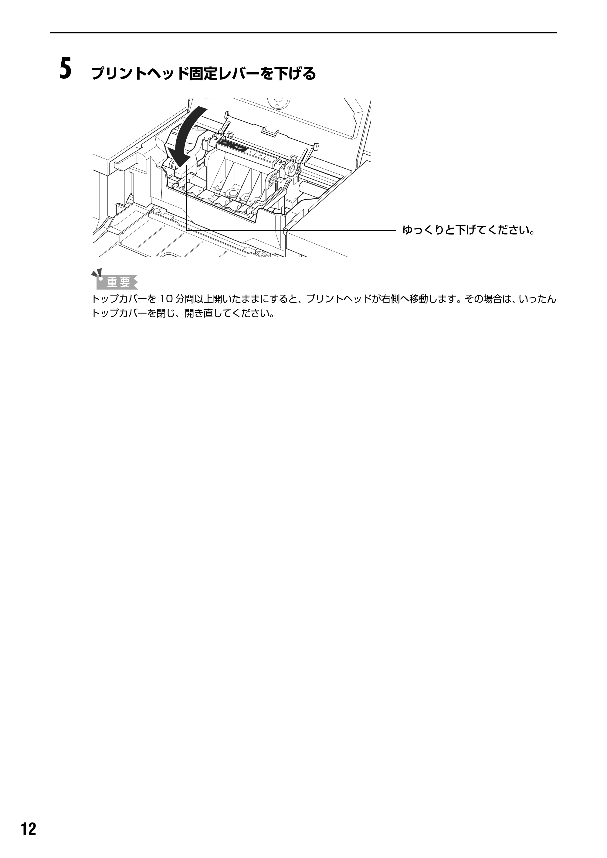 キヤノン PIXUS iP5200R スタートガイド （PDF形式／11.36Mバイト） — 原本ページ — 14ページ