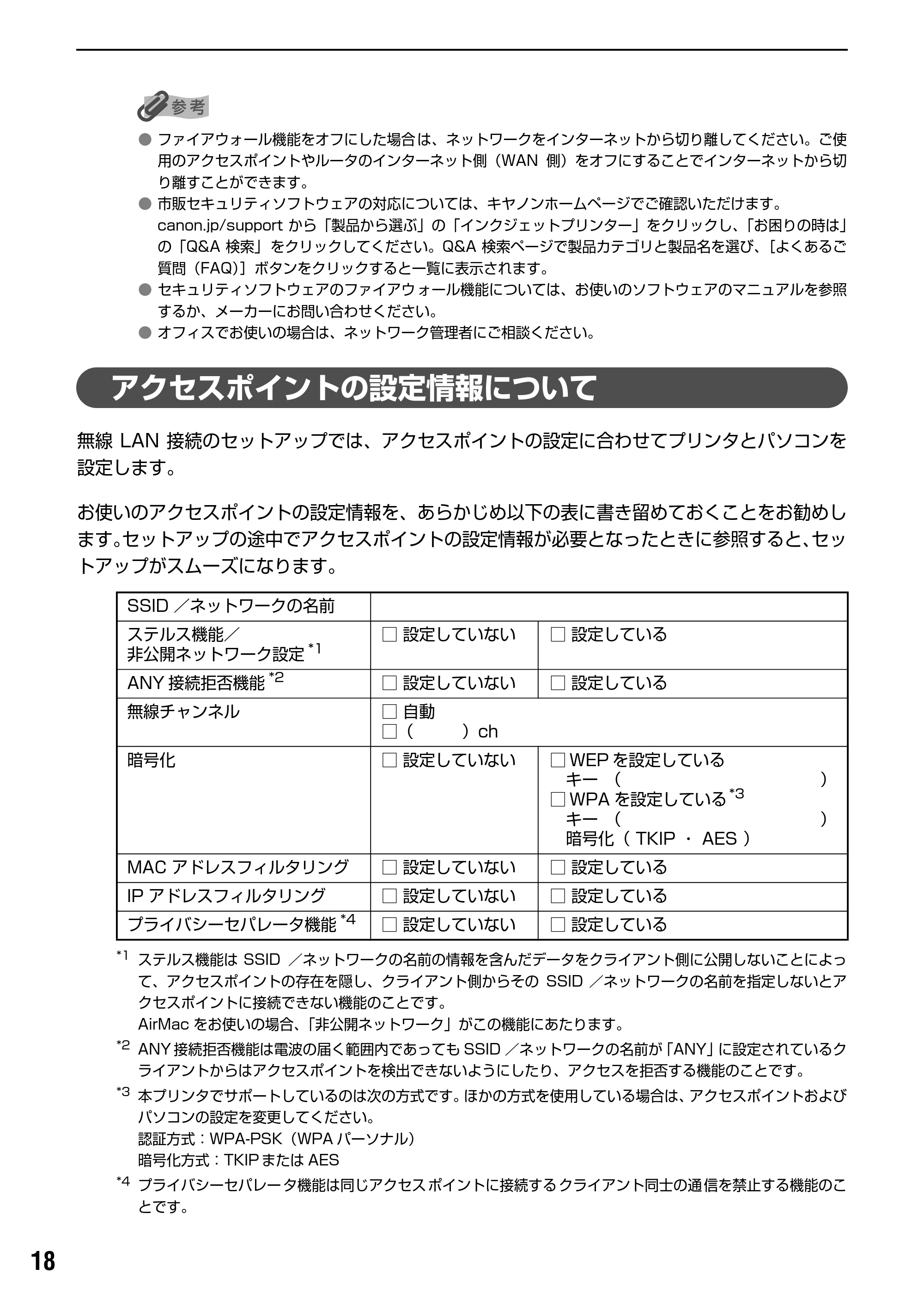 キヤノン PIXUS iP5200R スタートガイド （PDF形式／11.36Mバイト） — プリンタドライバとネットワークツールのインストール — 原本ページ — 20ページ