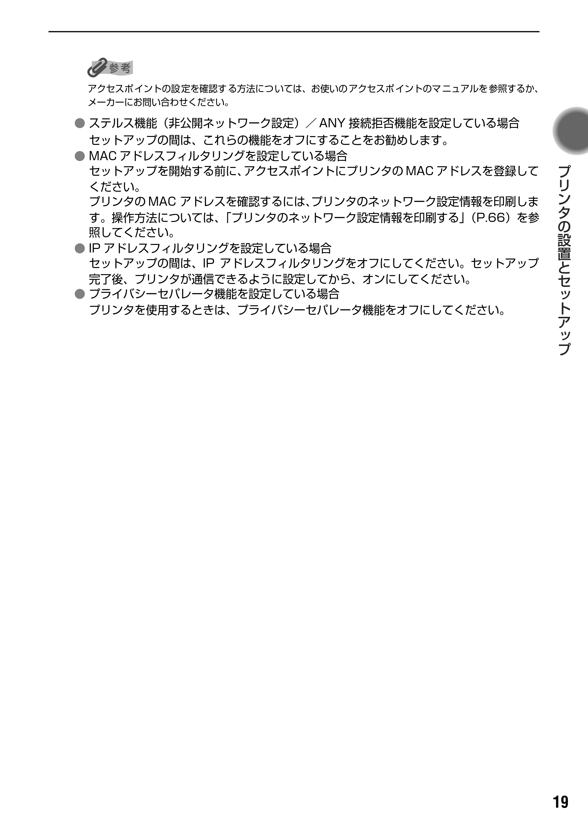 キヤノン PIXUS iP5200R スタートガイド （PDF形式／11.36Mバイト） — 原本ページ — 21ページ