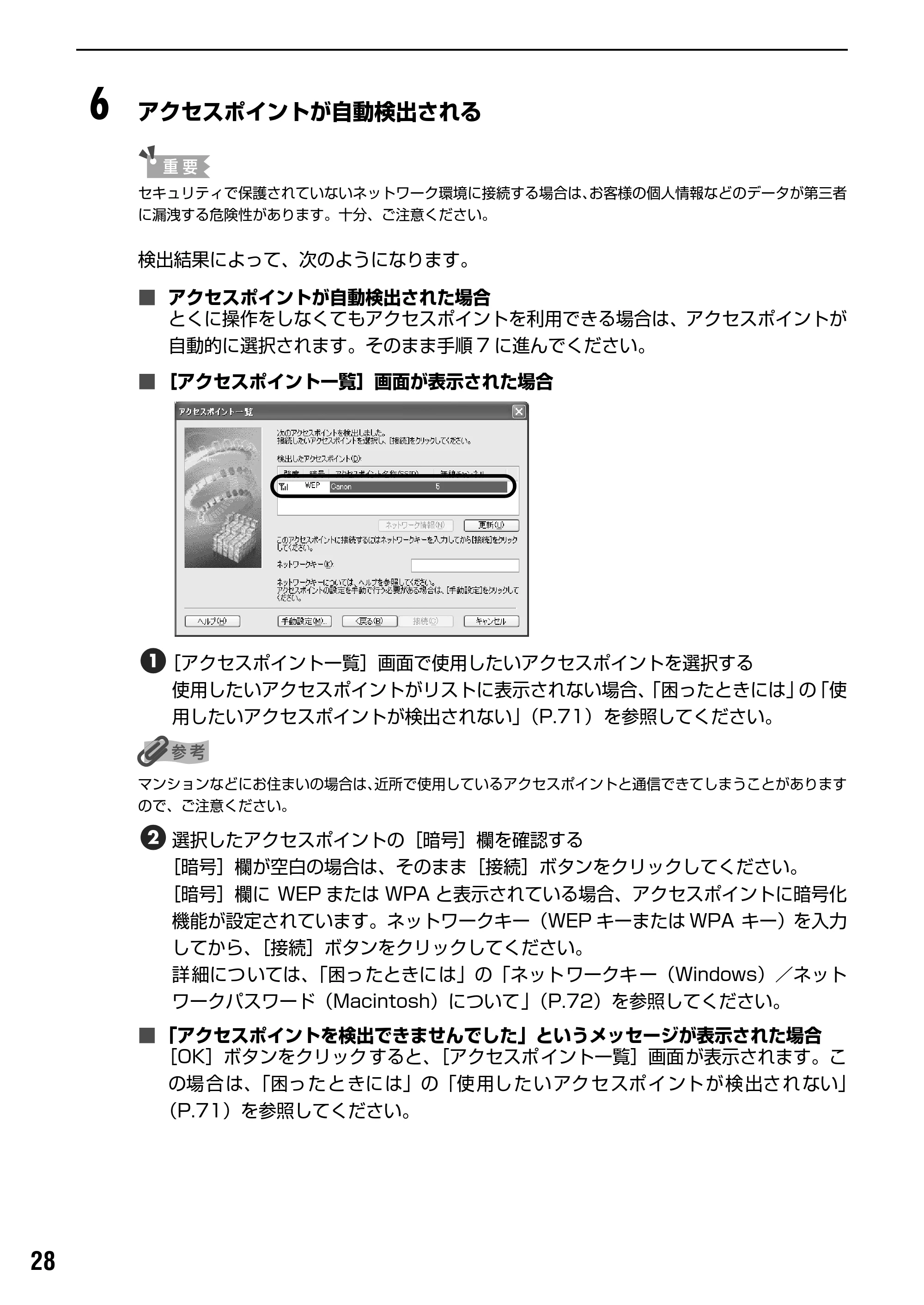 キヤノン PIXUS iP5200R スタートガイド （PDF形式／11.36Mバイト） — 原本ページ — 30ページ