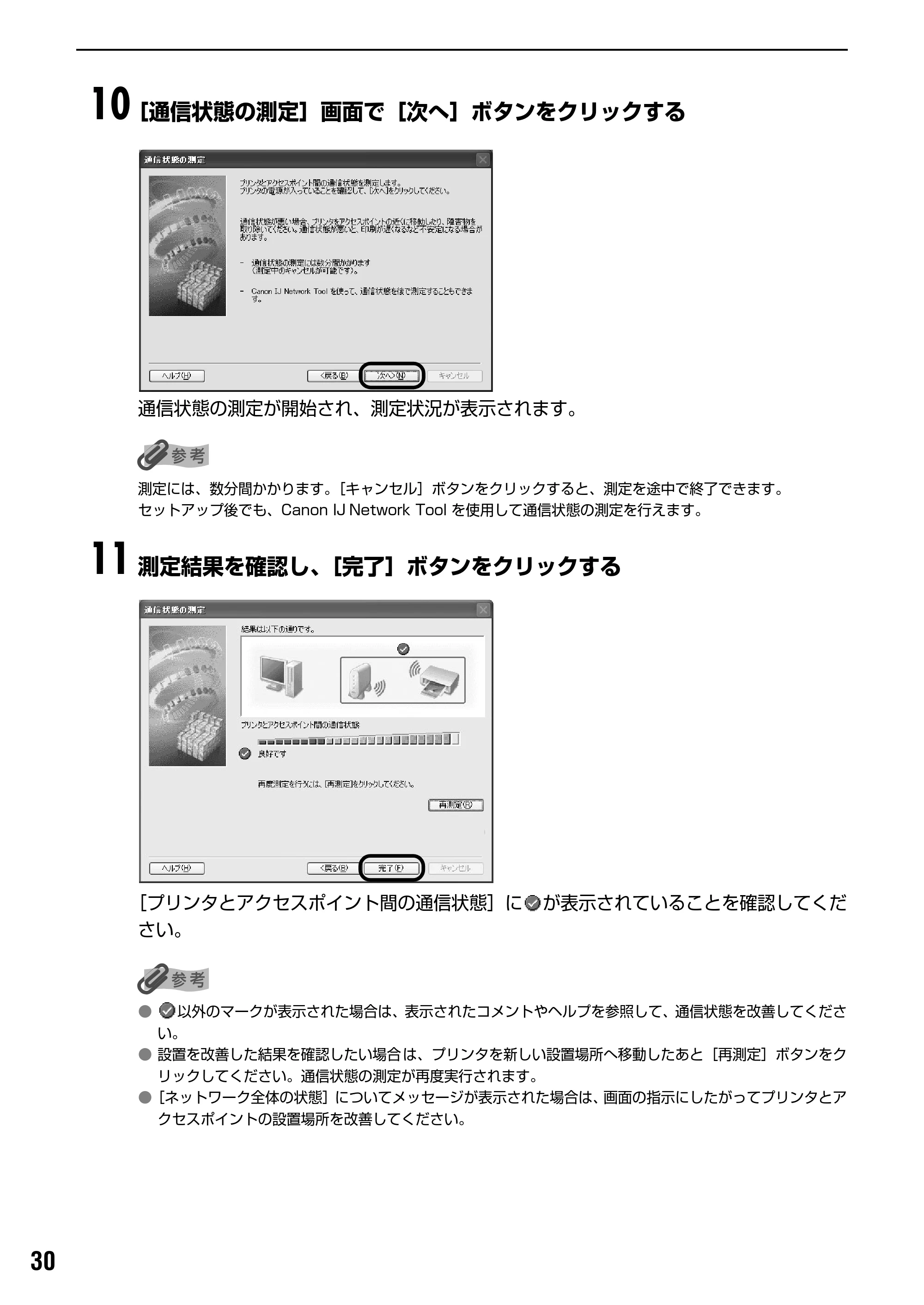 キヤノン PIXUS iP5200R スタートガイド （PDF形式／11.36Mバイト） — 原本ページ — 32ページ