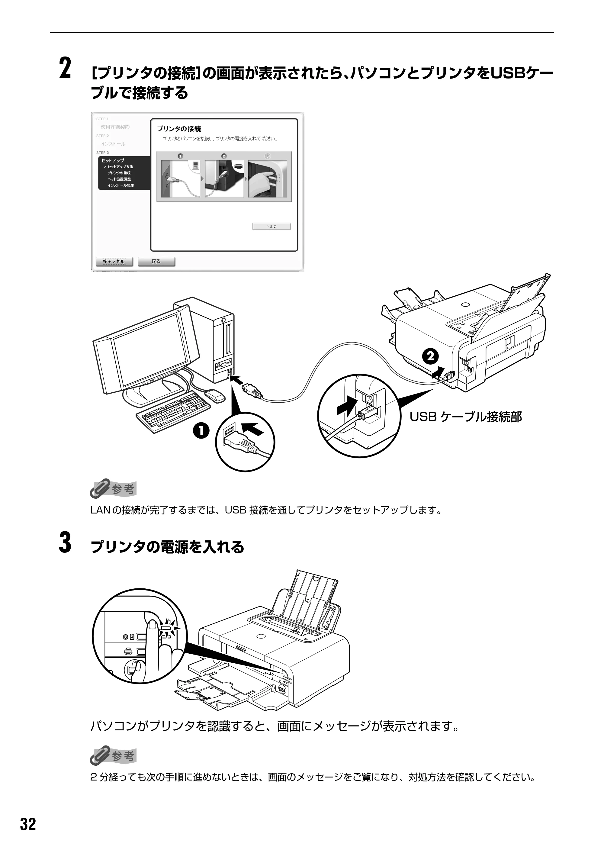 キヤノン PIXUS iP5200R スタートガイド （PDF形式／11.36Mバイト） — 原本ページ — 34ページ