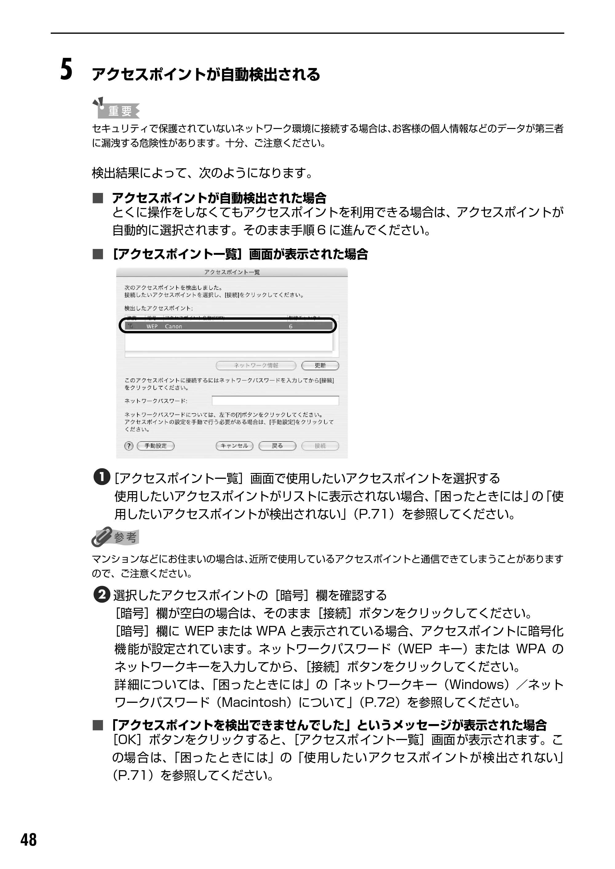 キヤノン PIXUS iP5200R スタートガイド （PDF形式／11.36Mバイト） — 原本ページ — 50ページ