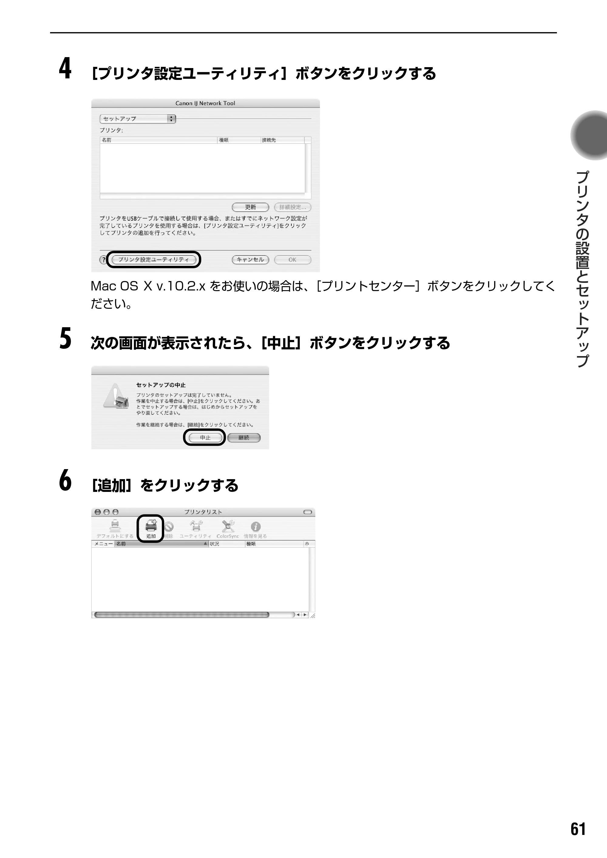 キヤノン PIXUS iP5200R スタートガイド （PDF形式／11.36Mバイト） — 原本ページ — 63ページ