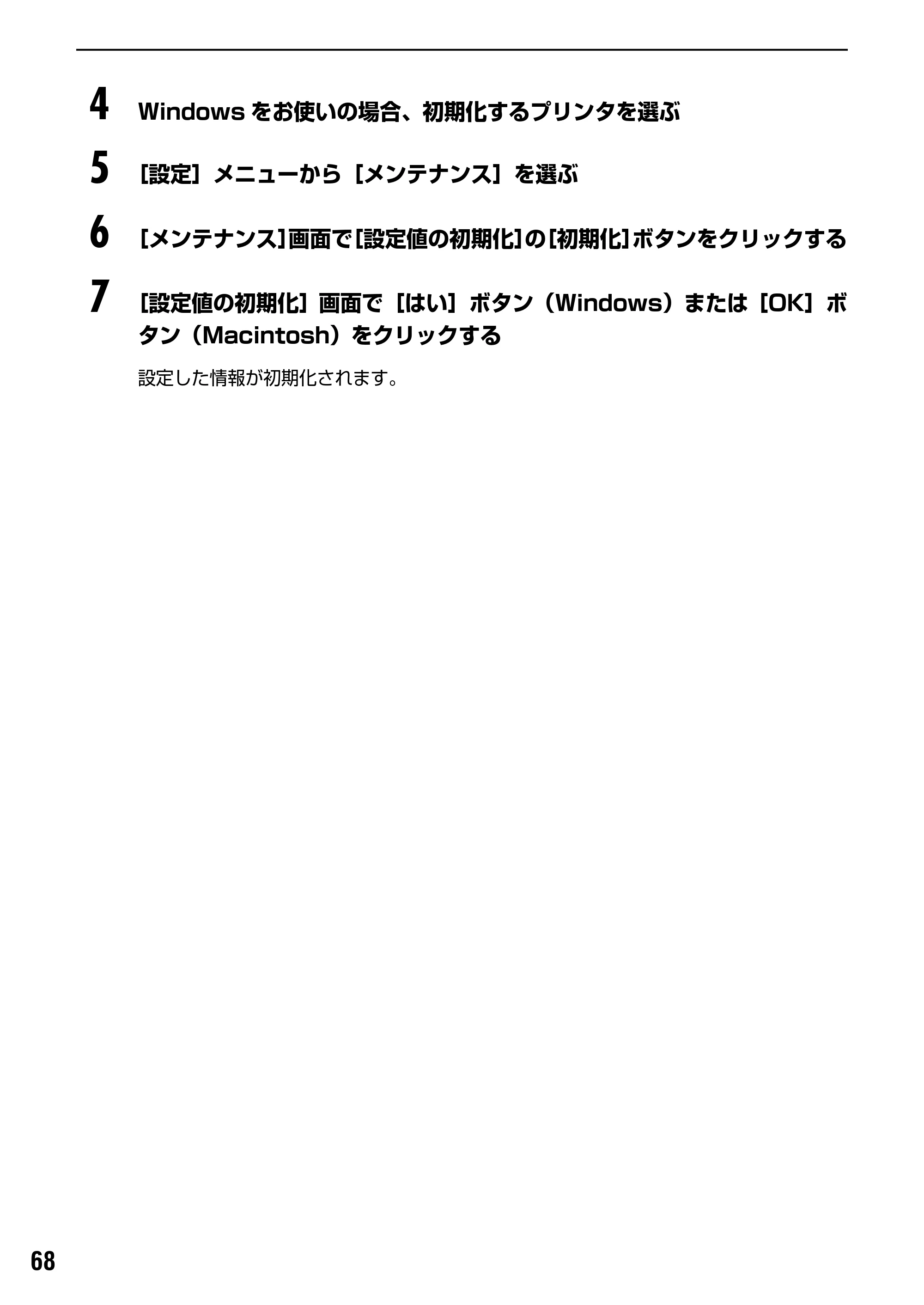 キヤノン PIXUS iP5200R スタートガイド （PDF形式／11.36Mバイト） — 原本ページ — 70ページ