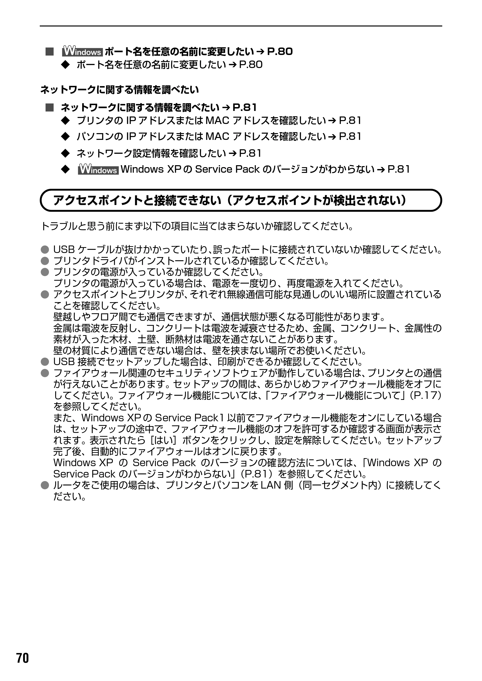 キヤノン PIXUS iP5200R スタートガイド （PDF形式／11.36Mバイト） — 原本ページ — 72ページ