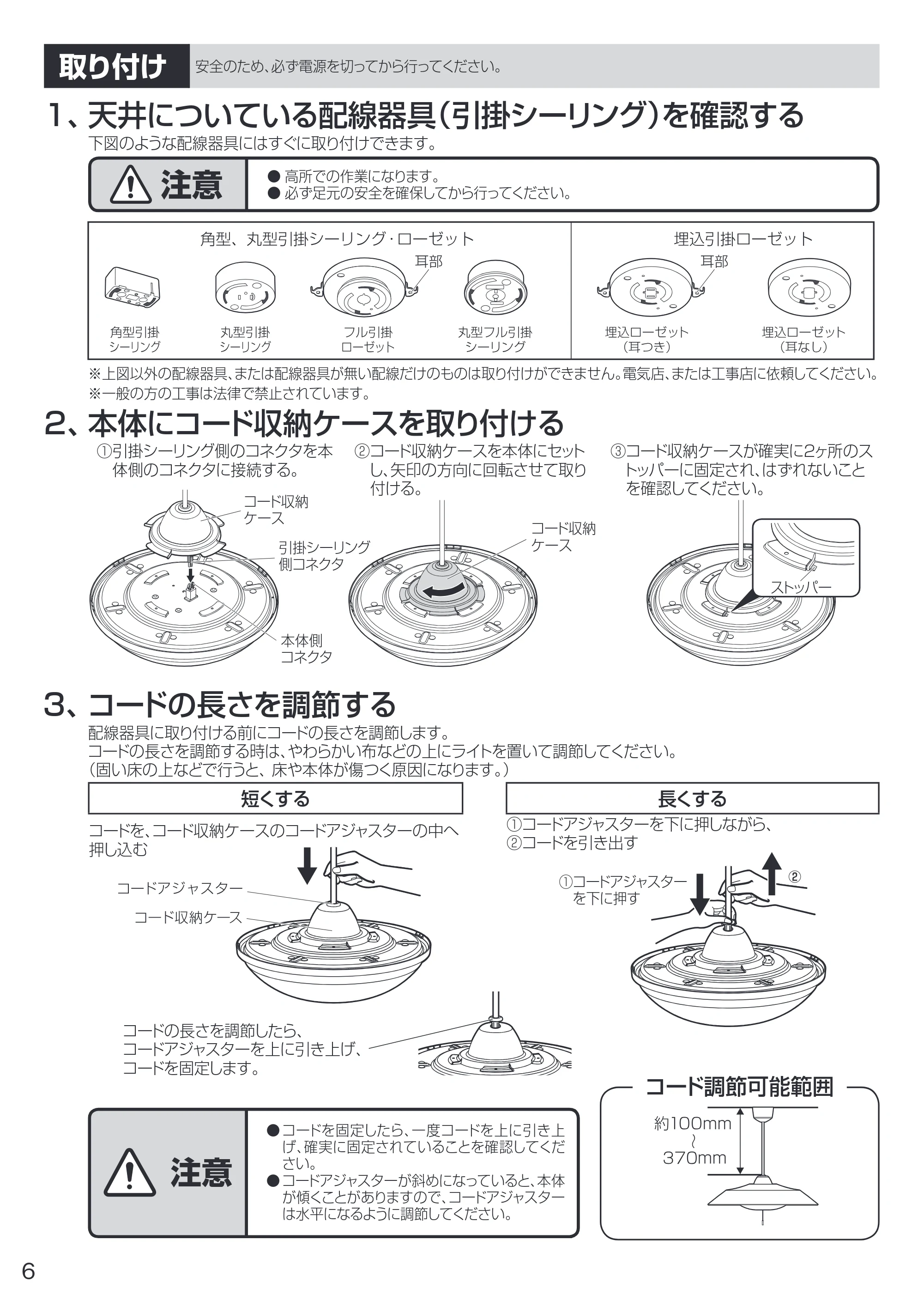 アイリスオーヤマ PLC6DL-P2 取扱説明書 — 原本ページ — 6ページ